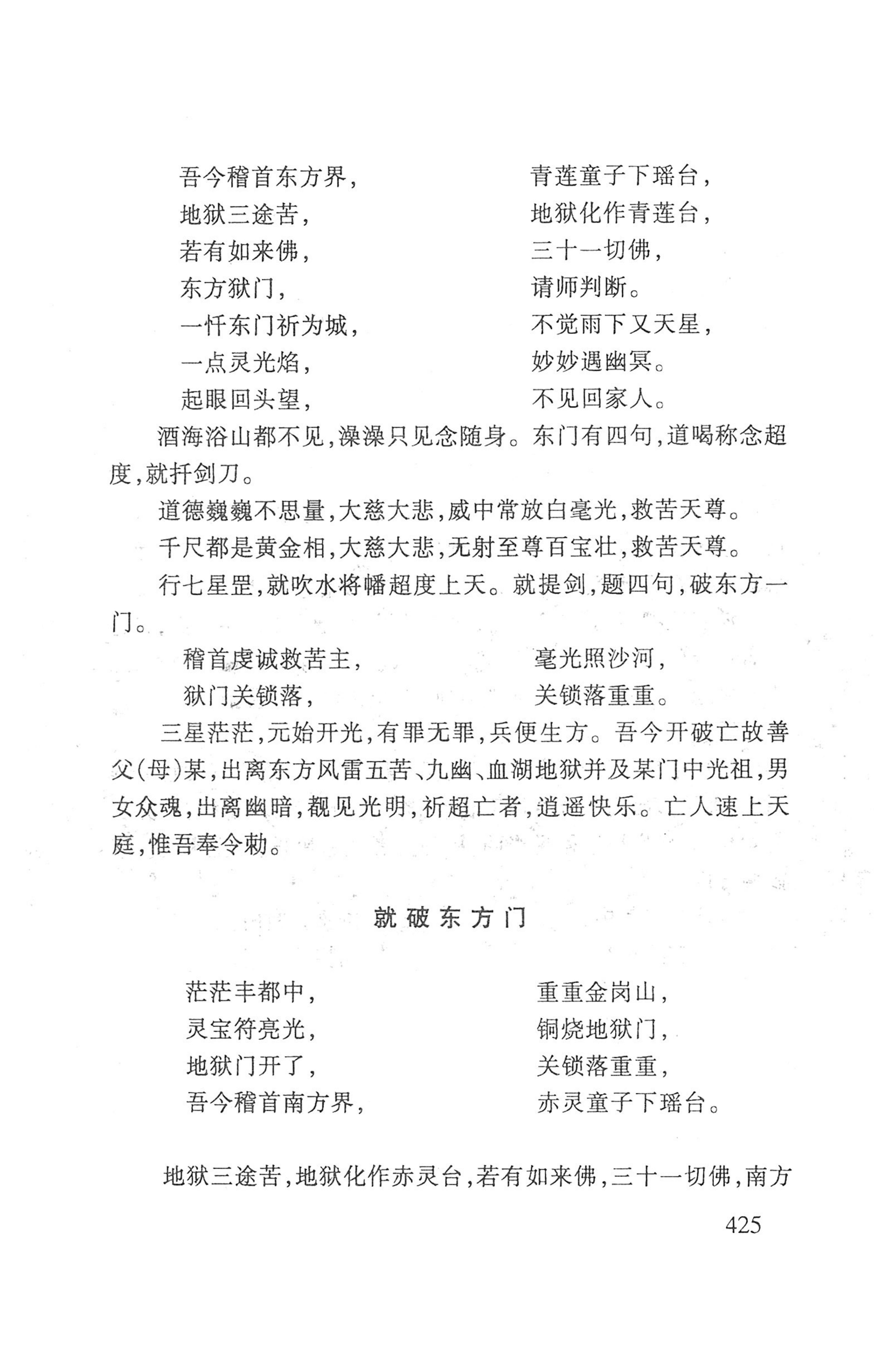 瑶人经书_437.jpg