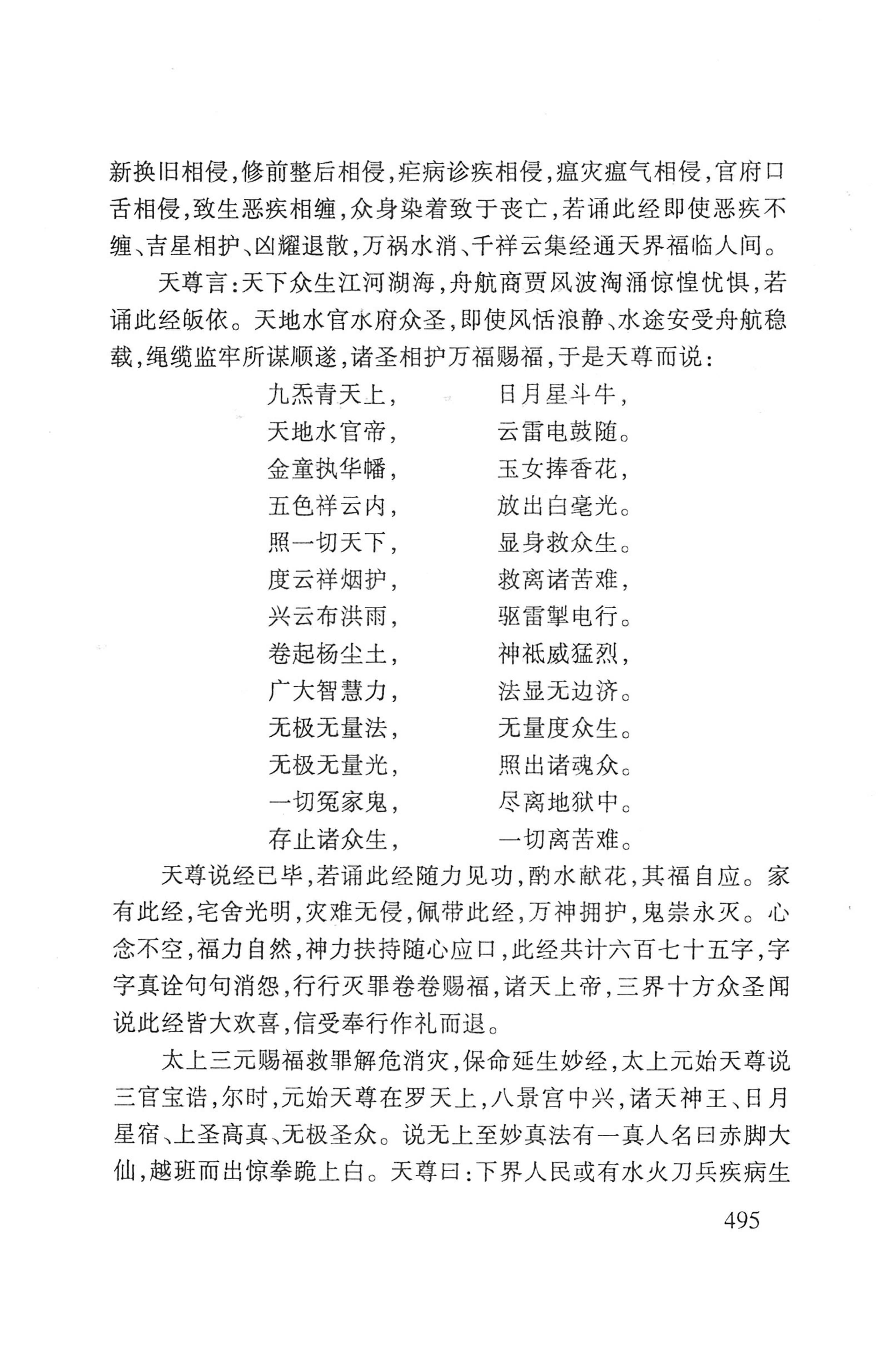 瑶人经书_507.jpg