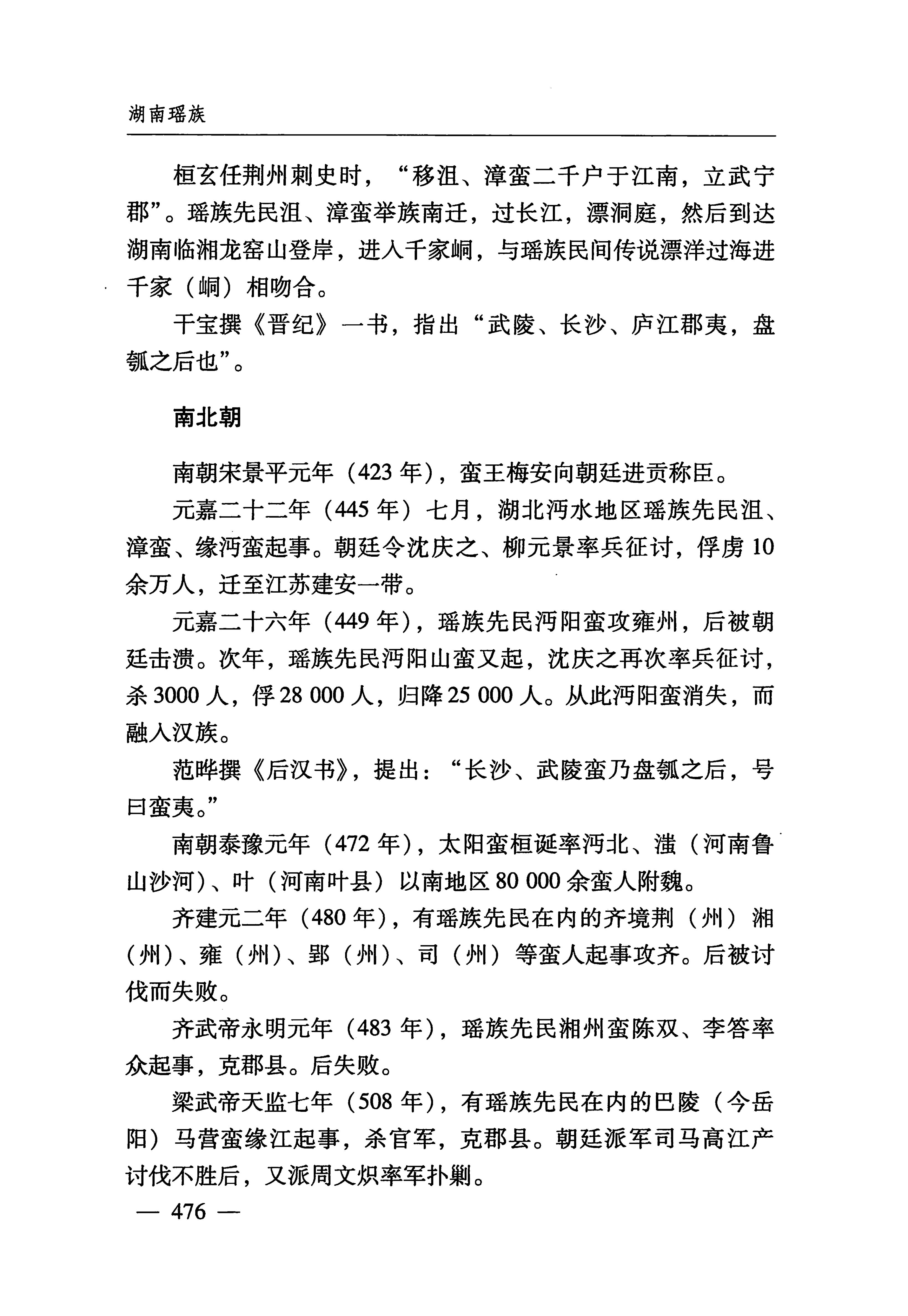 湖南瑶族_507.jpg