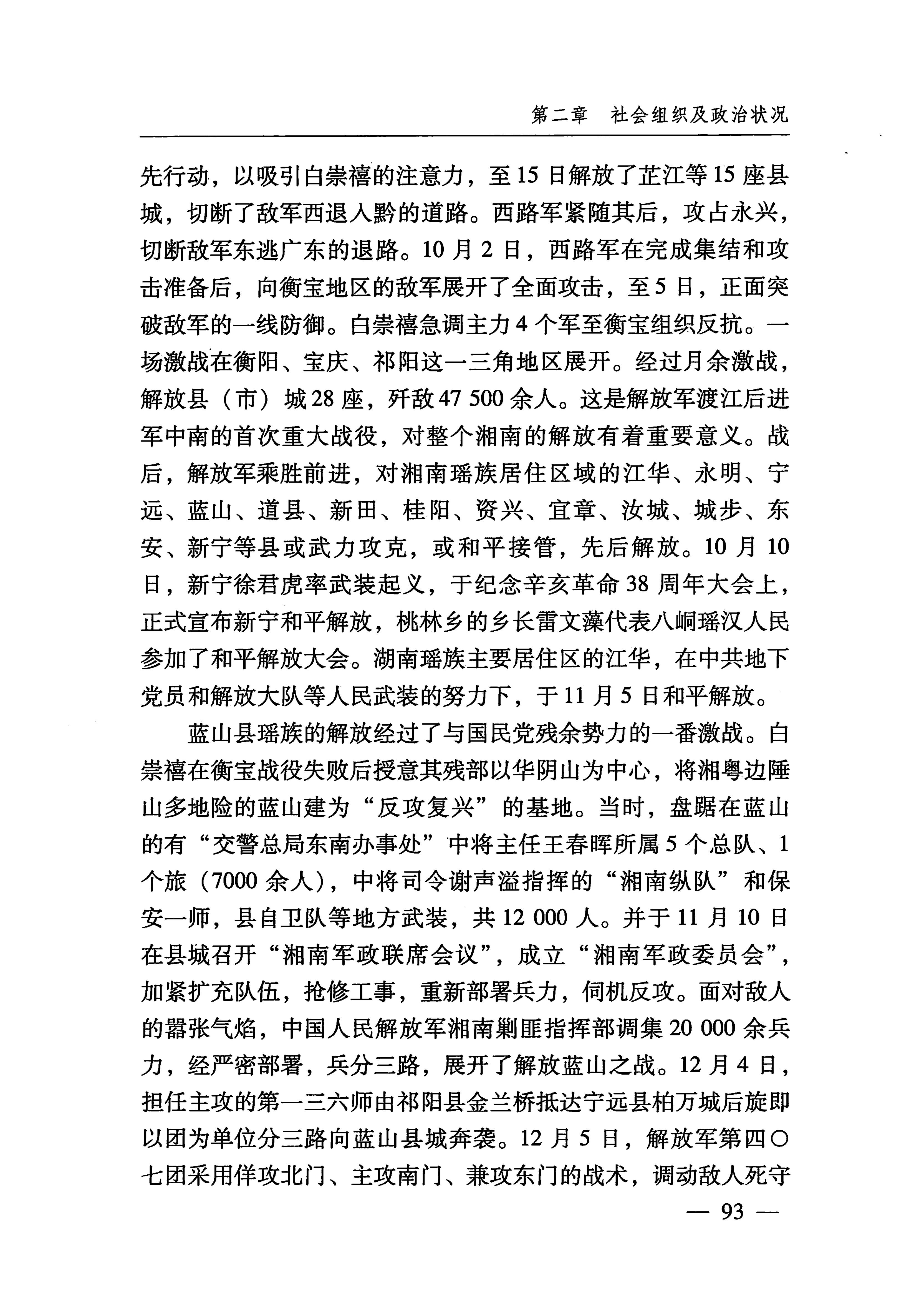 湖南瑶族_124.jpg
