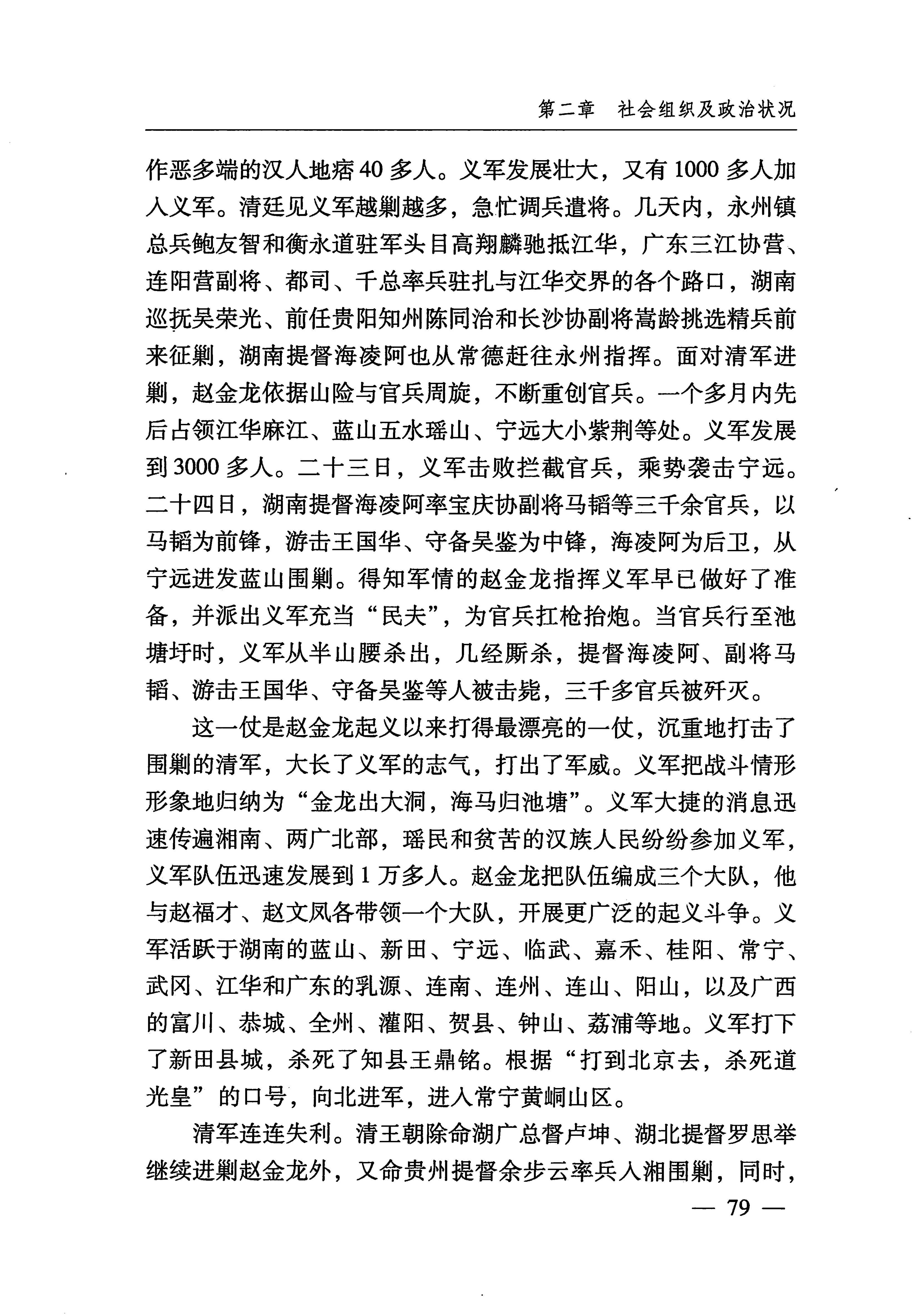 湖南瑶族_110.jpg