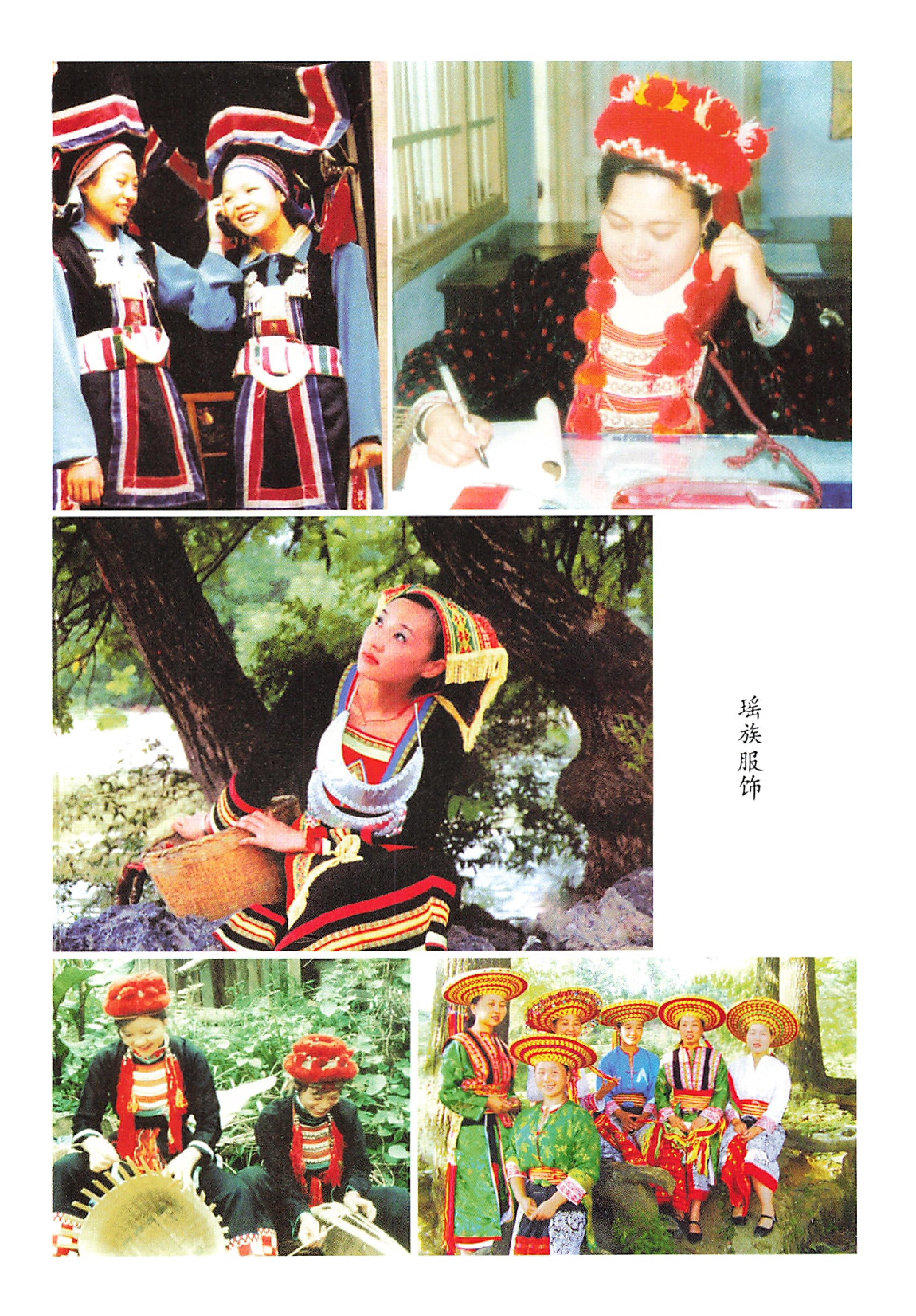湖南瑶族_07.jpg