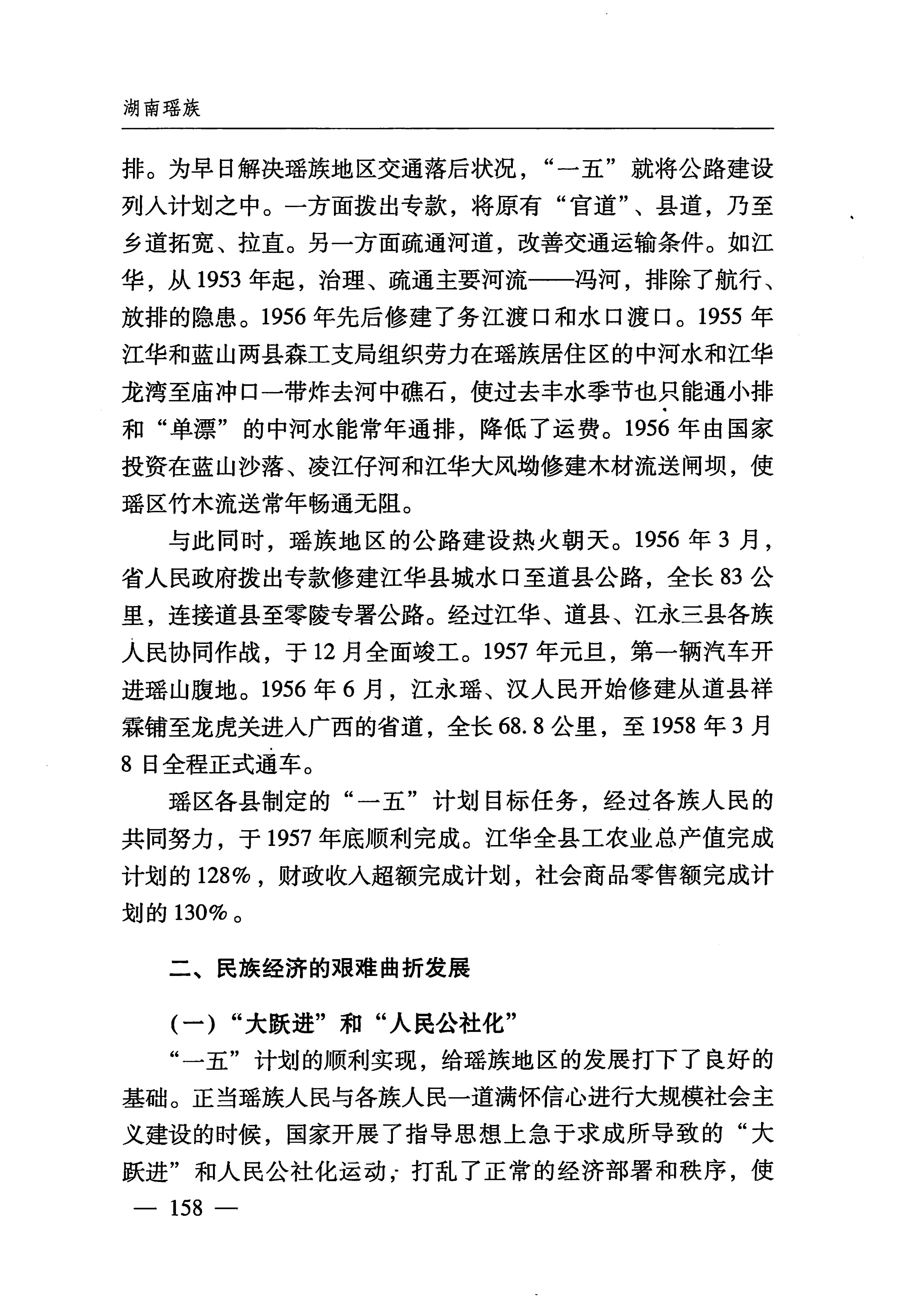湖南瑶族_189.jpg