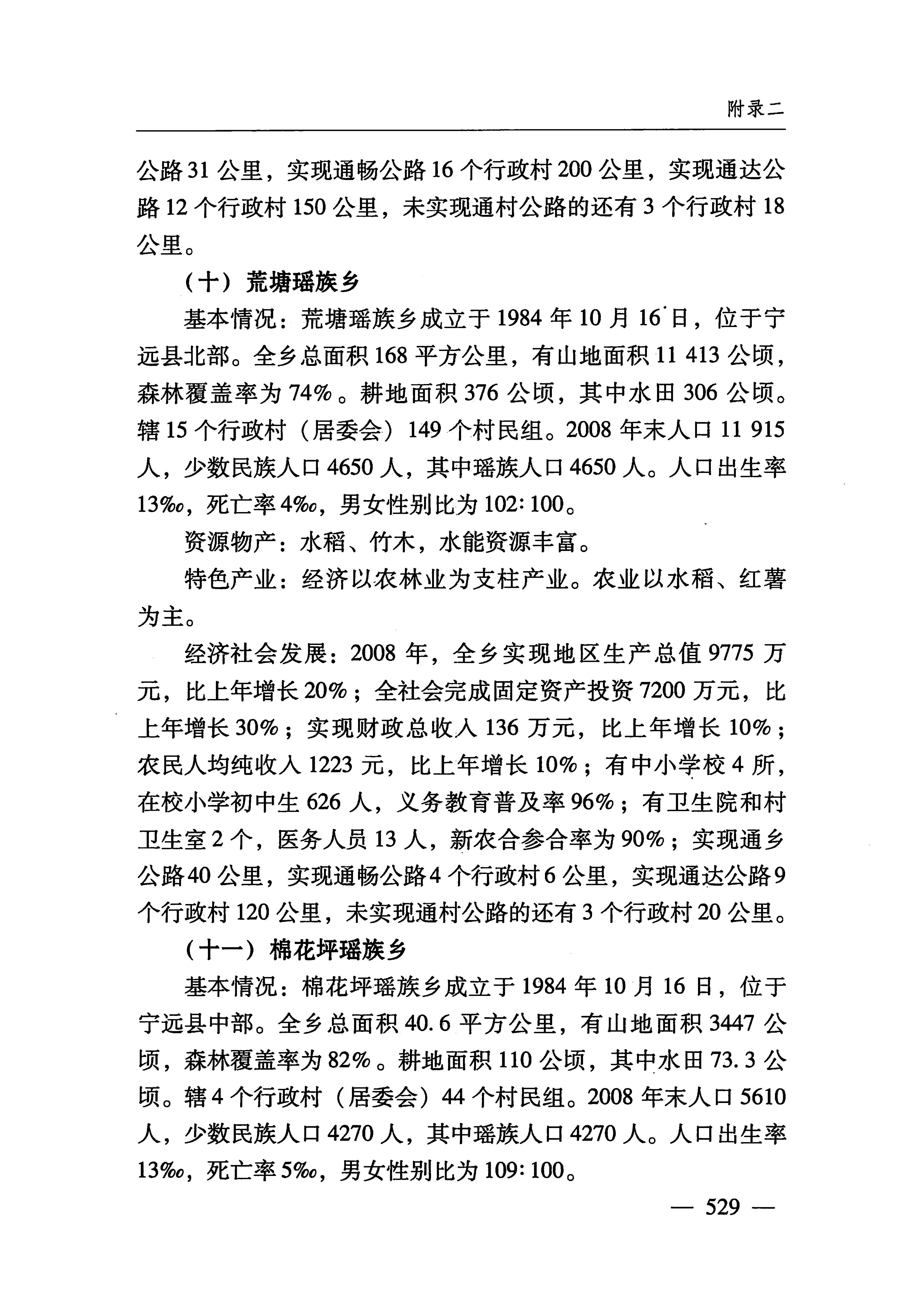 湖南瑶族_560.jpg