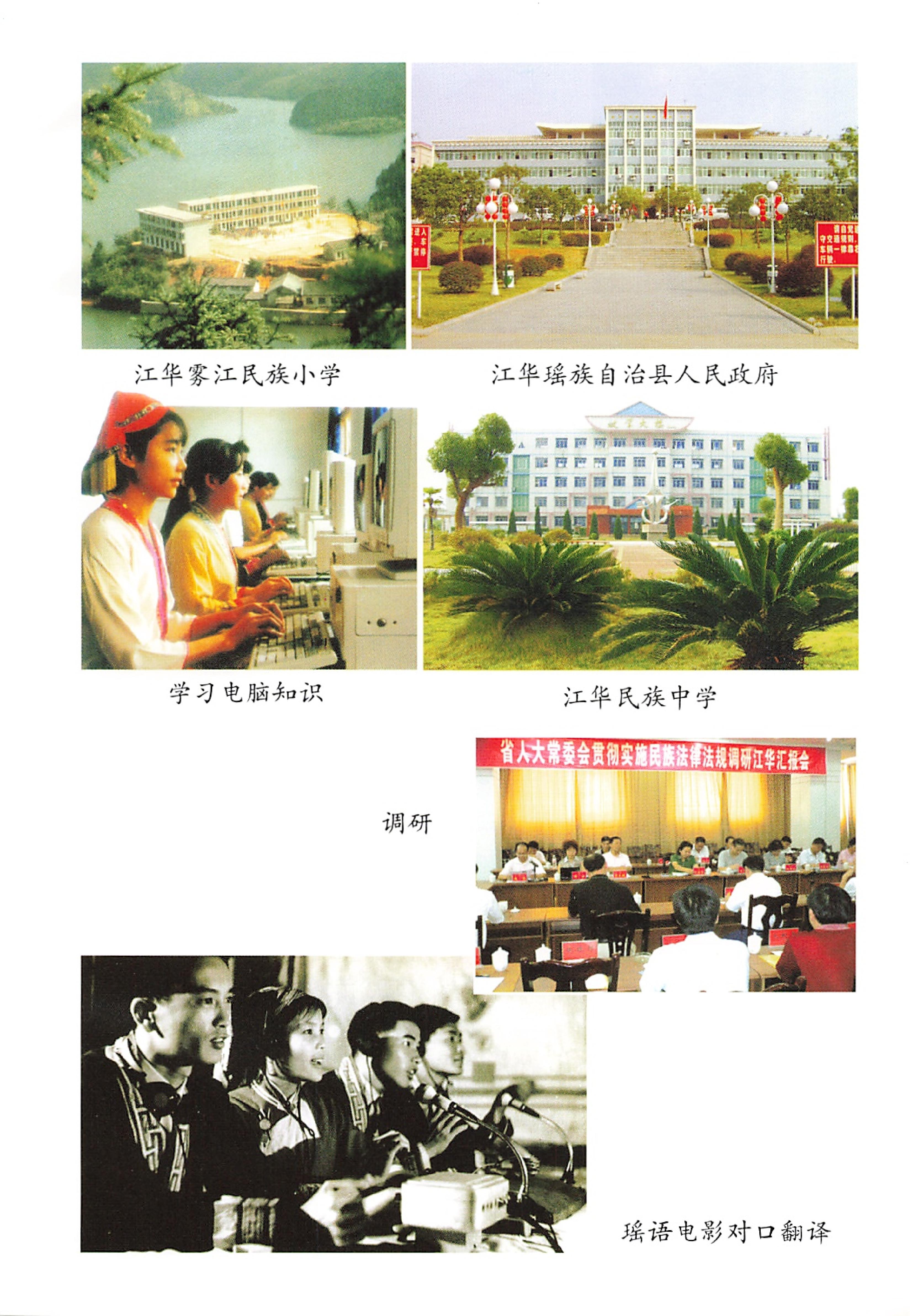 湖南瑶族_16.jpg