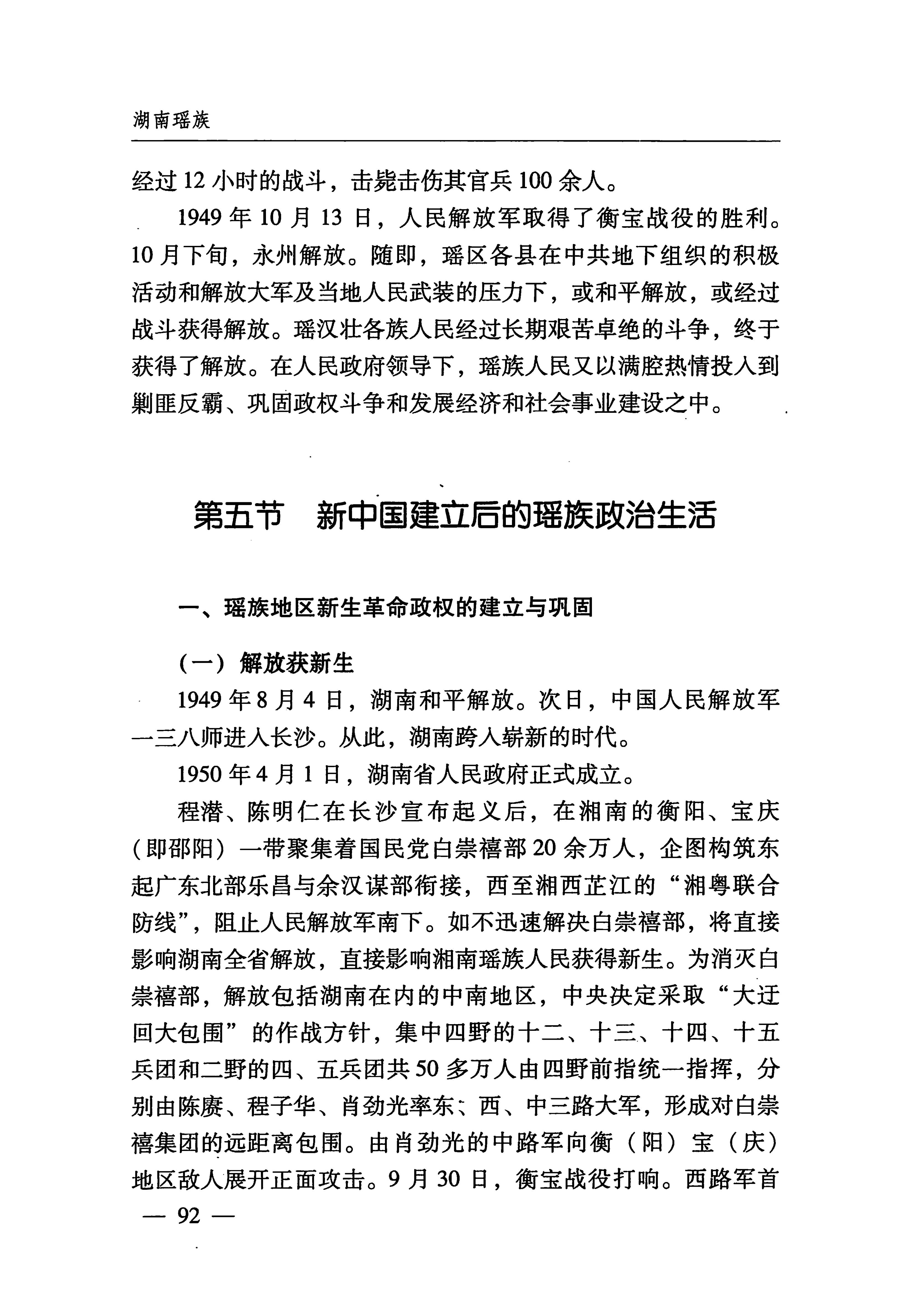 湖南瑶族_123.jpg