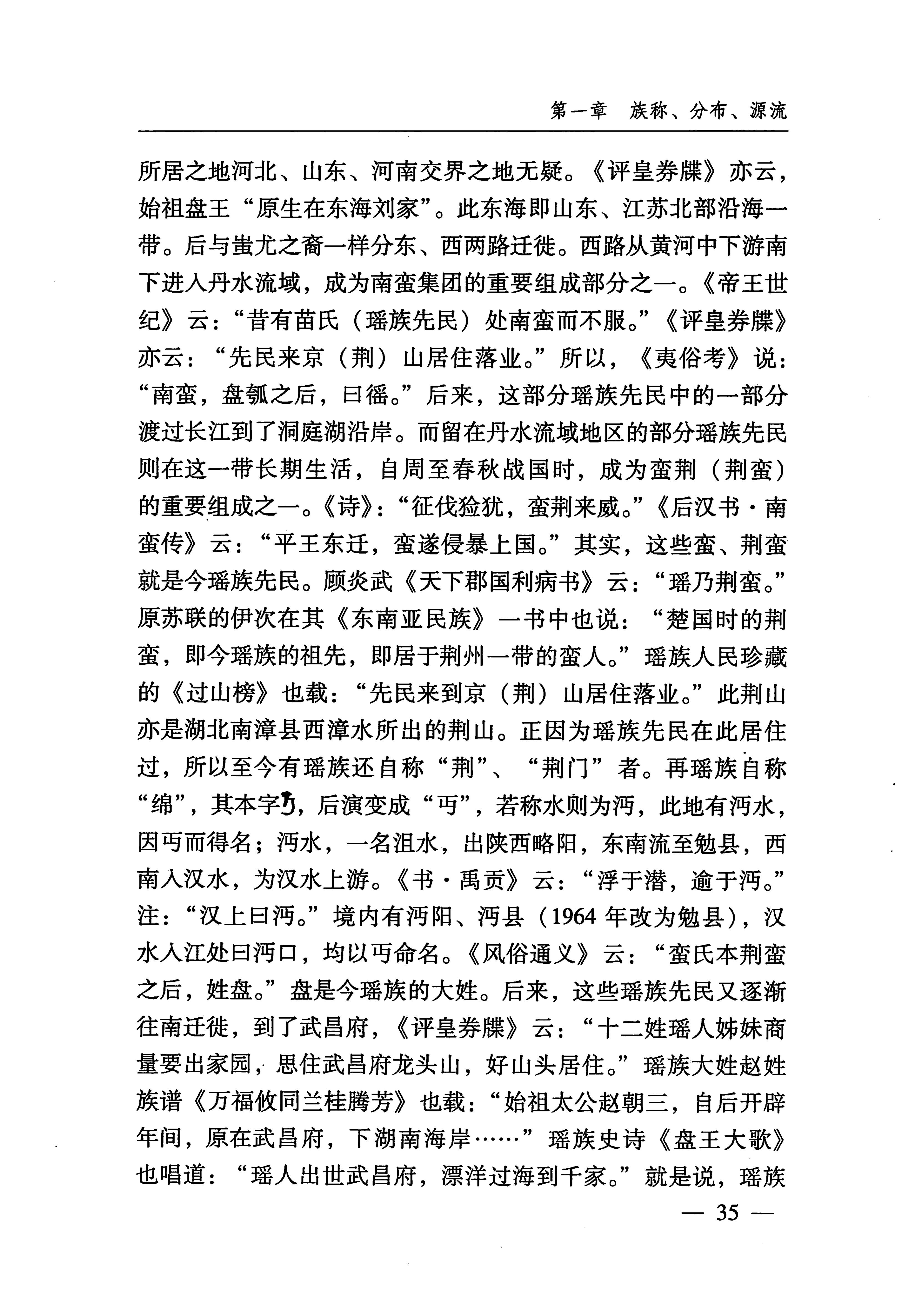湖南瑶族_66.jpg