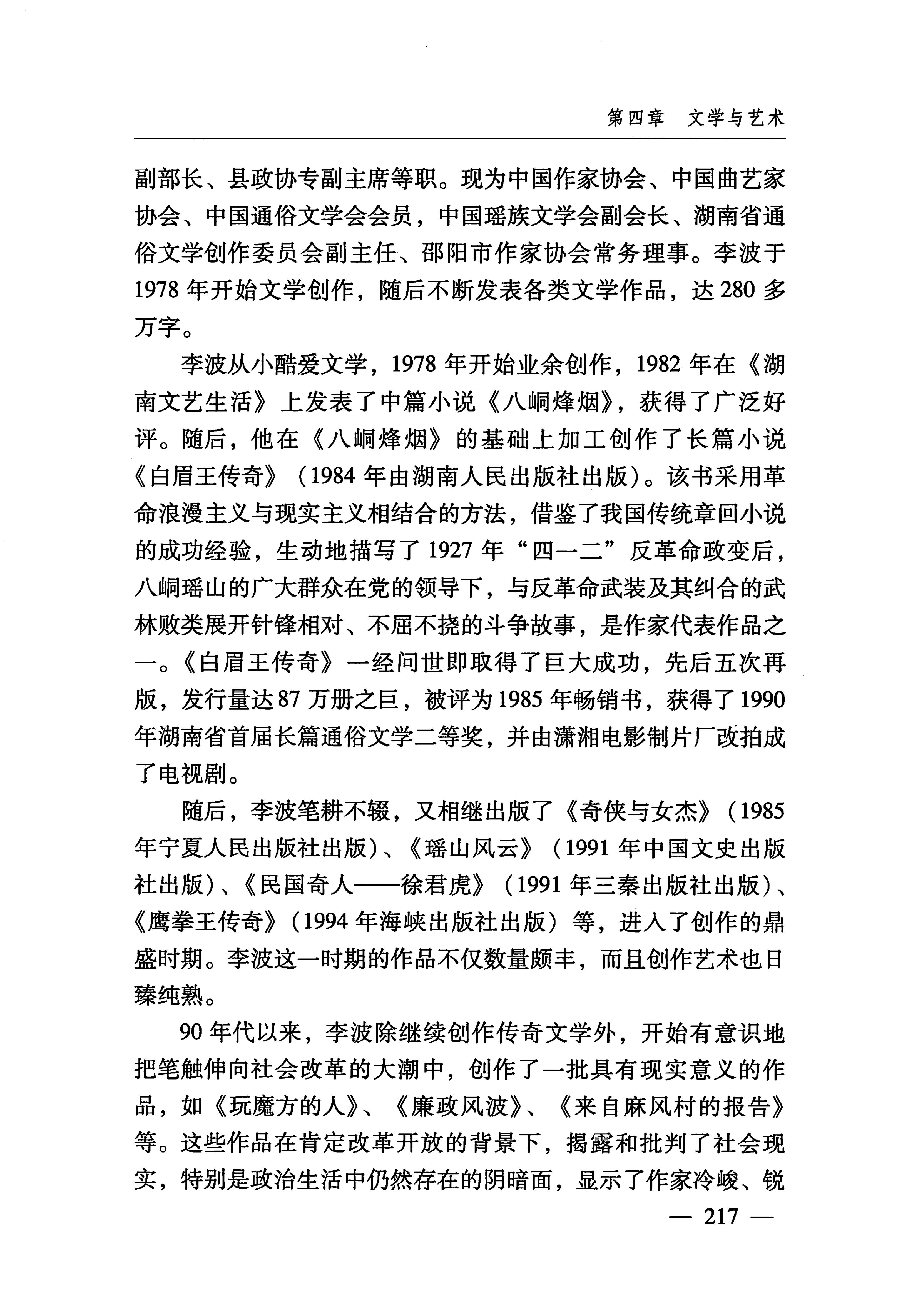 湖南瑶族_248.jpg