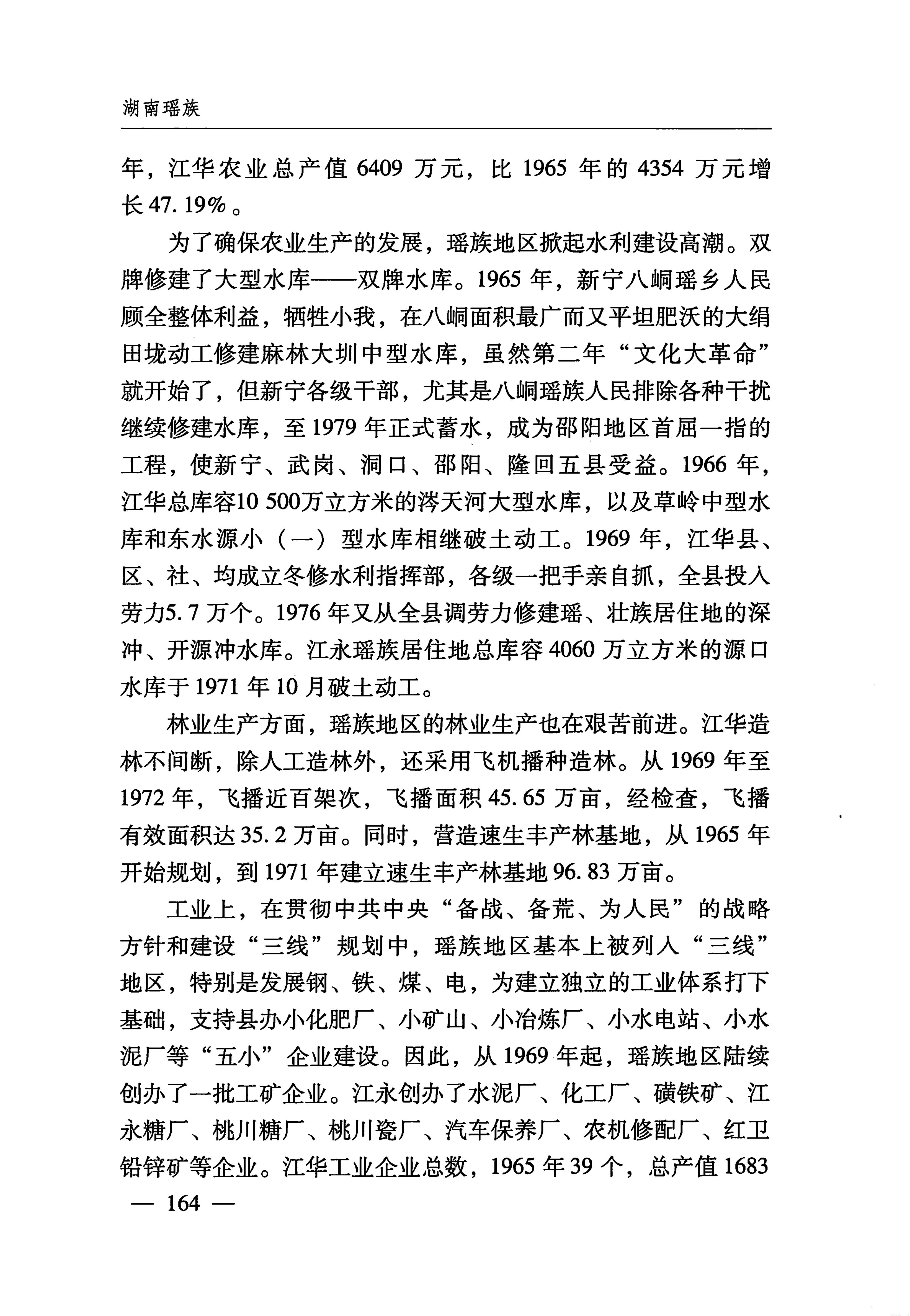 湖南瑶族_195.jpg