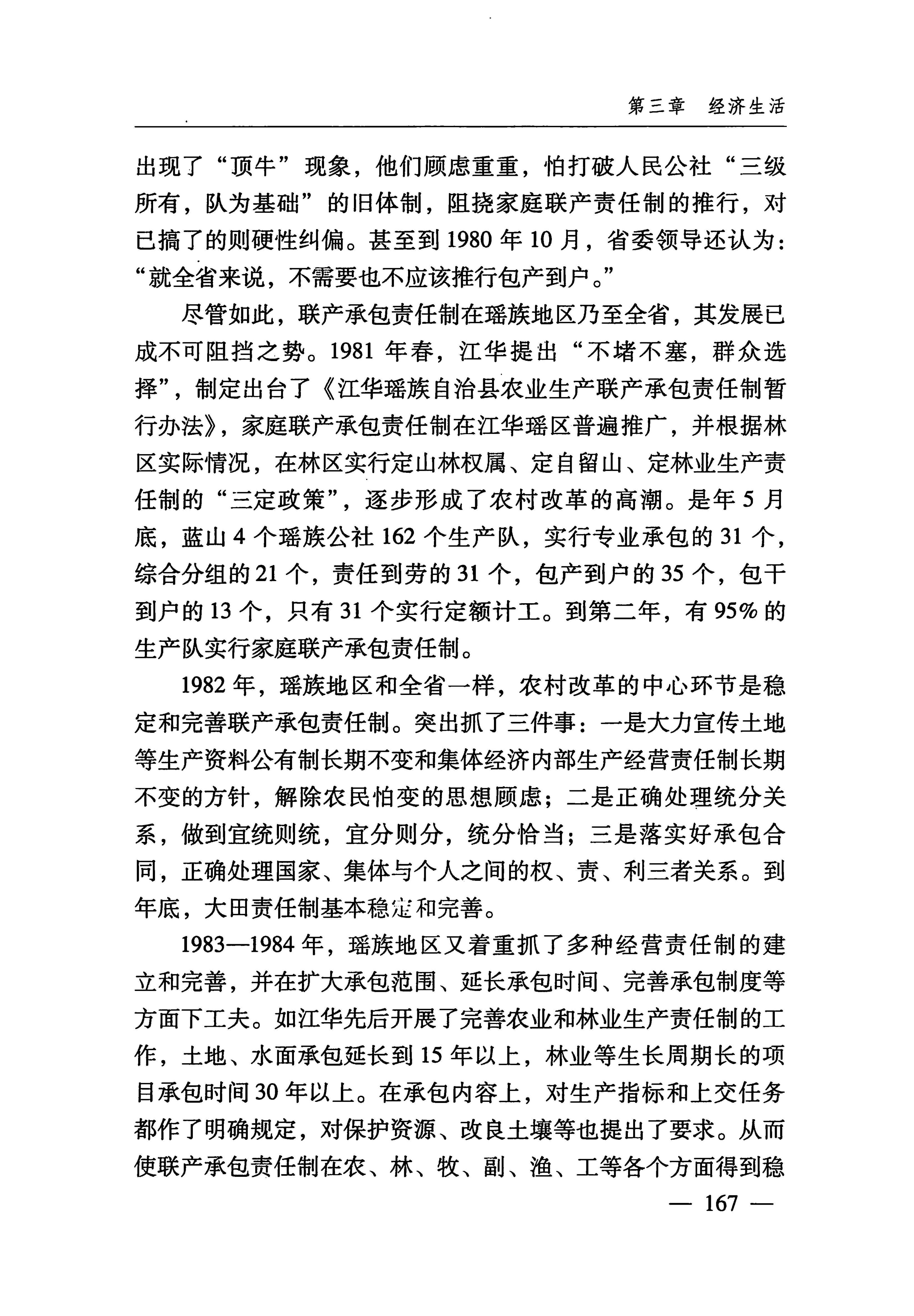 湖南瑶族_198.jpg
