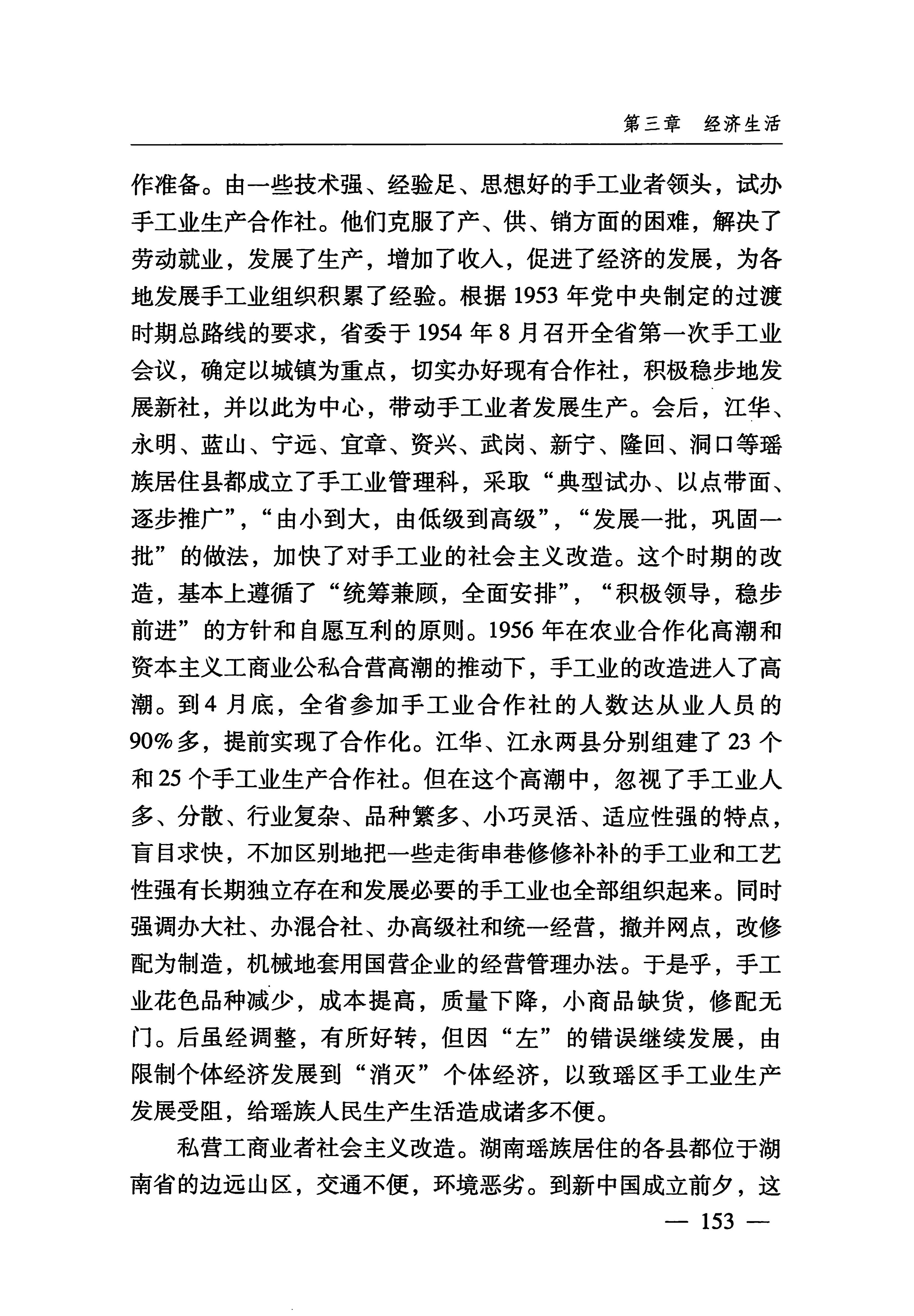 湖南瑶族_184.jpg