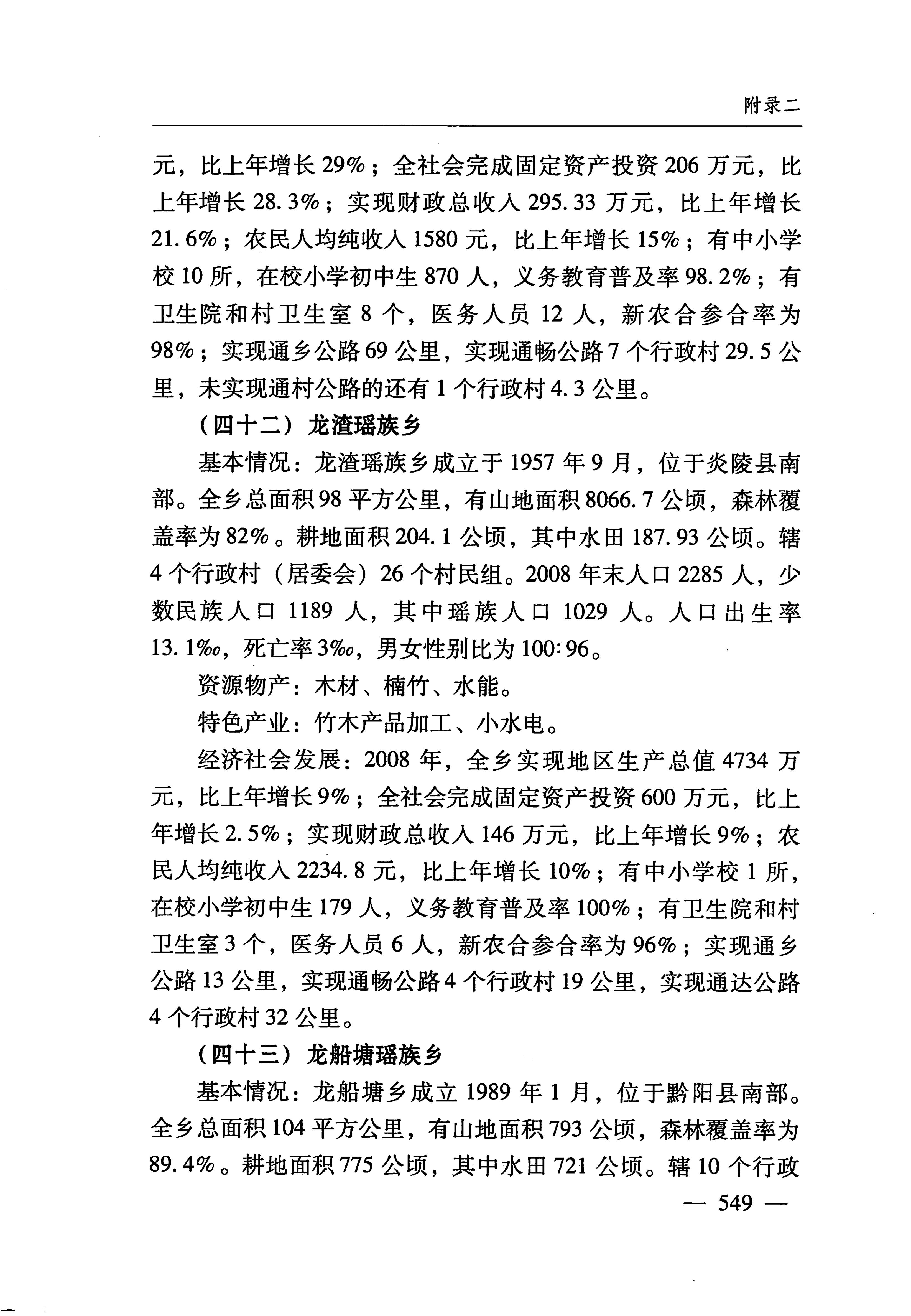 湖南瑶族_580.jpg