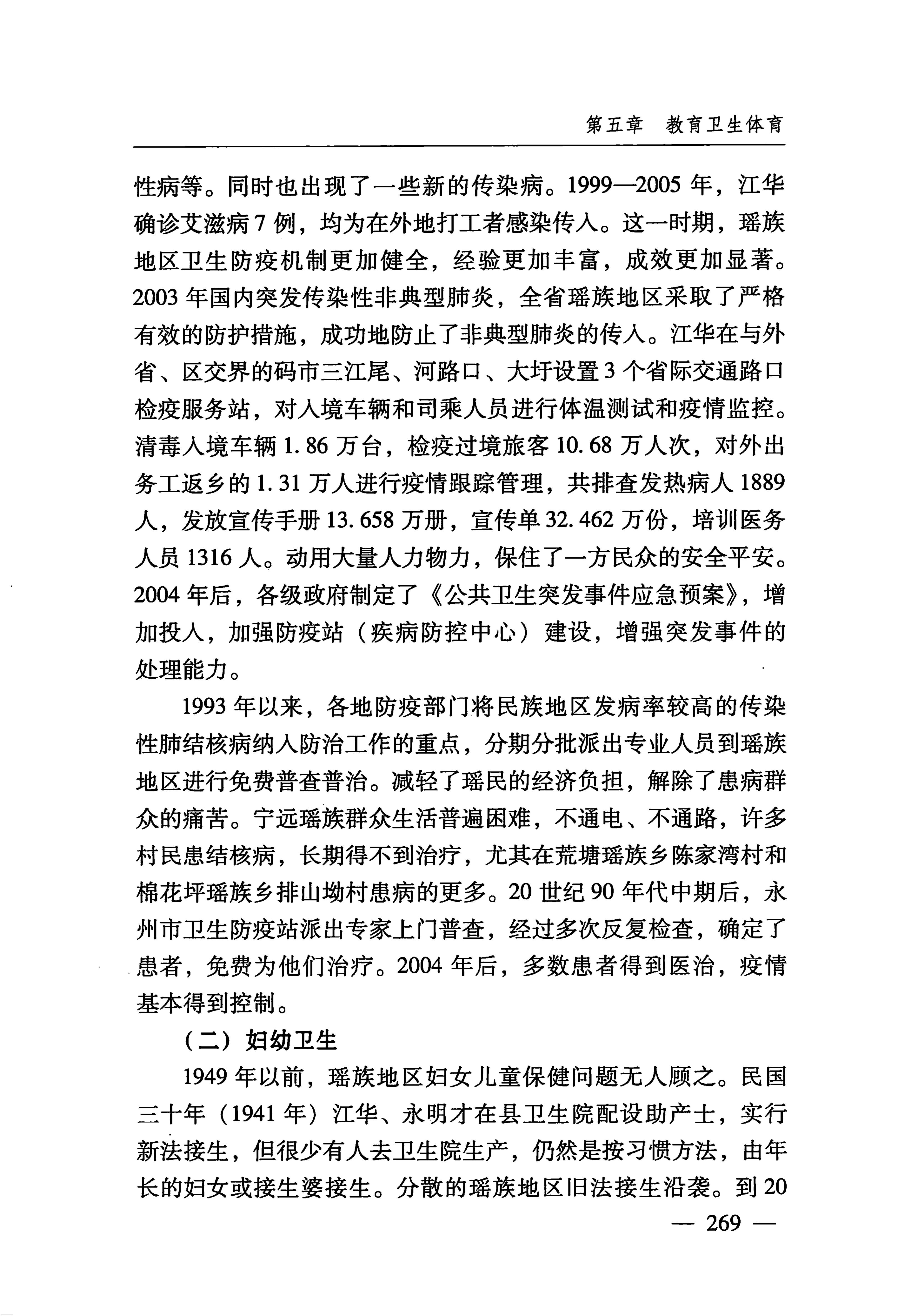 湖南瑶族_300.jpg