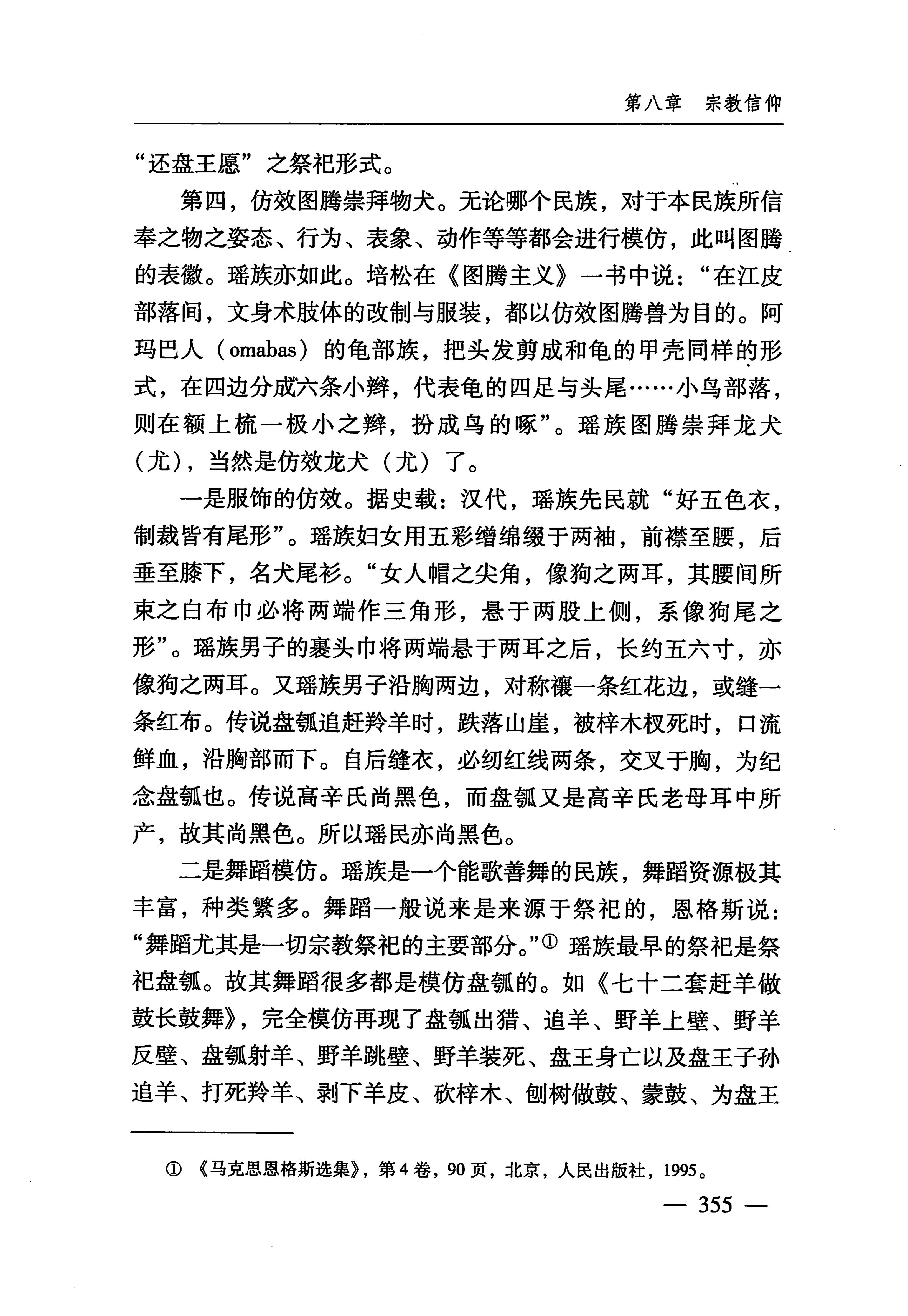 湖南瑶族_386.jpg