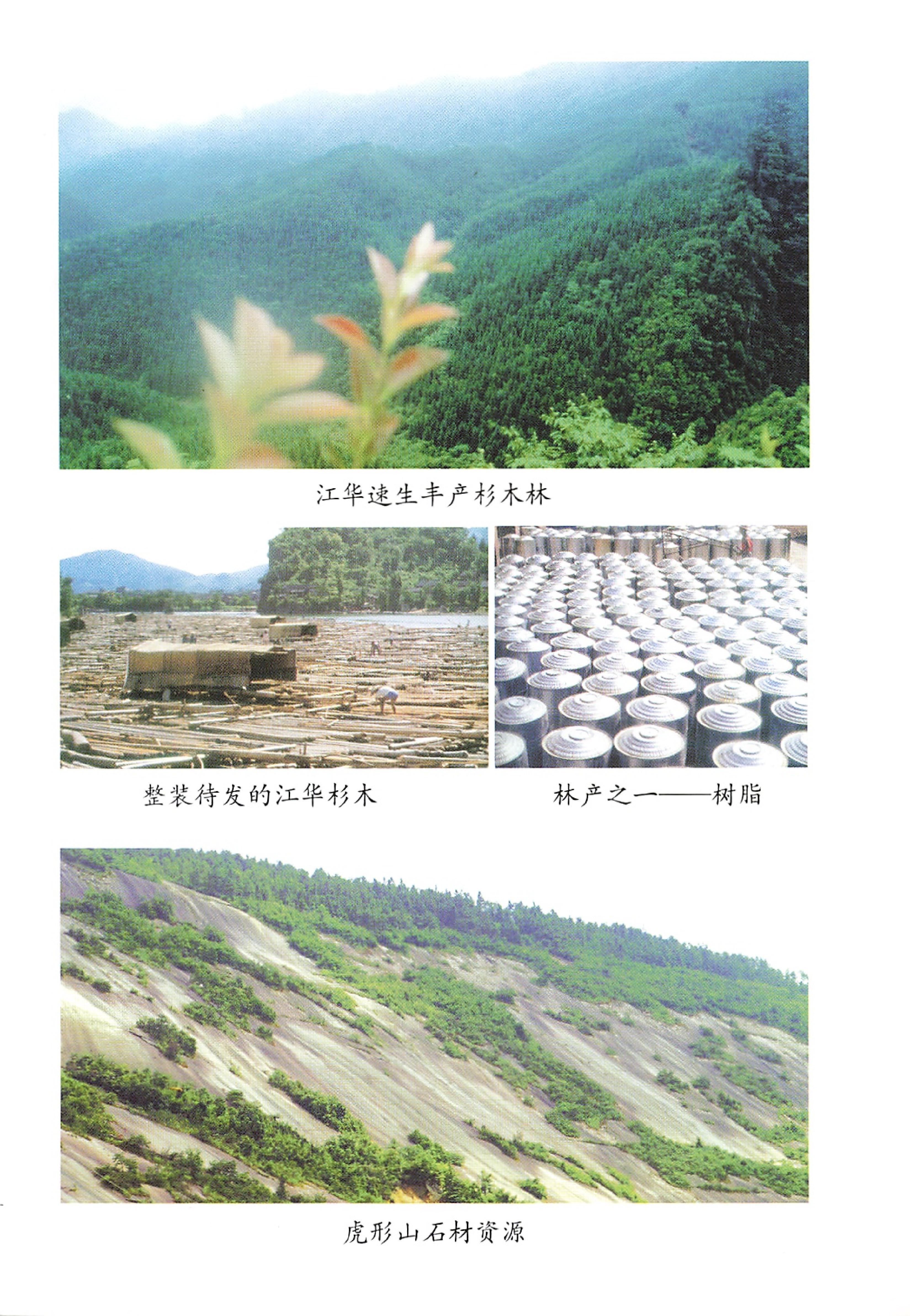 湖南瑶族_18.jpg