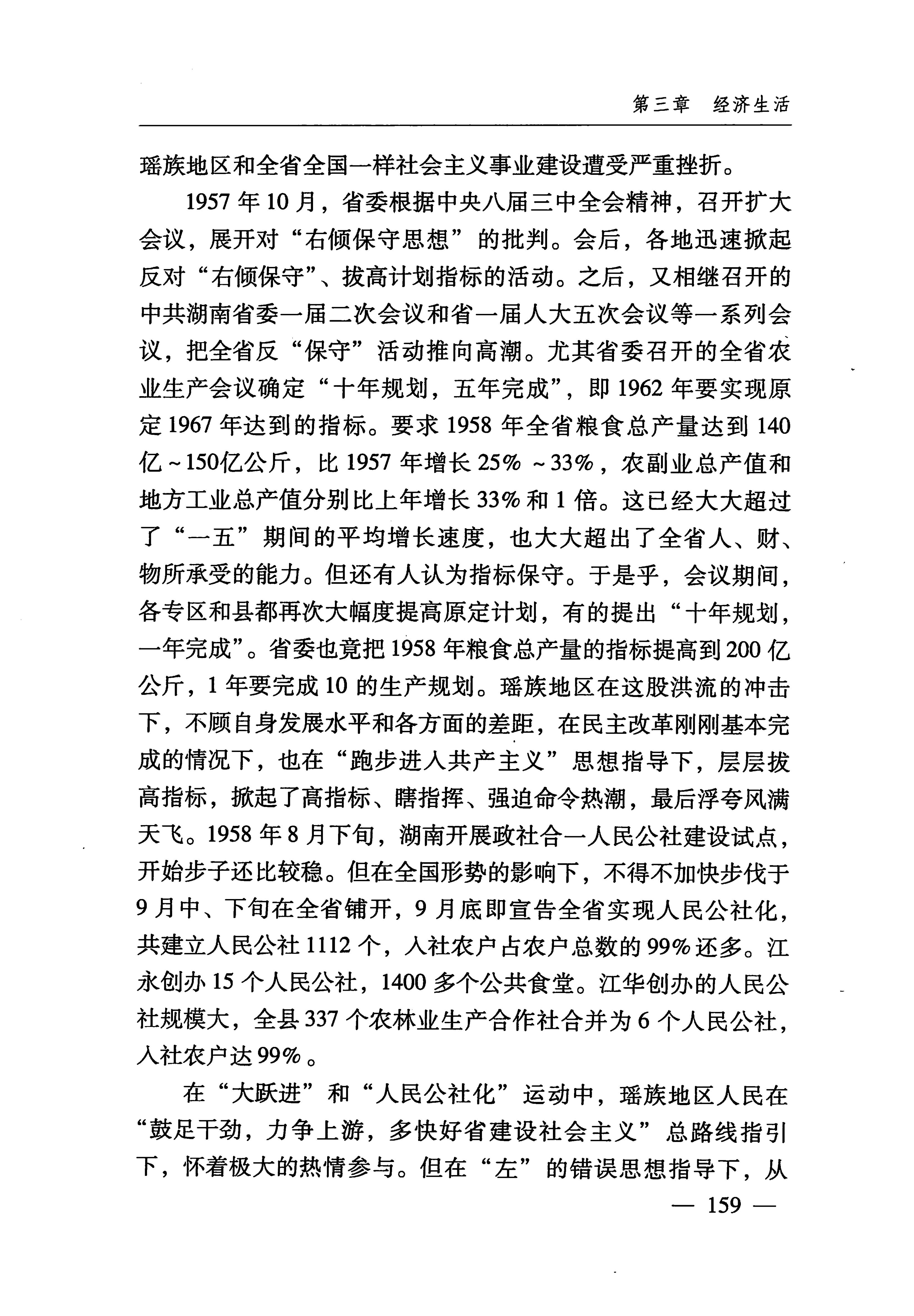 湖南瑶族_190.jpg