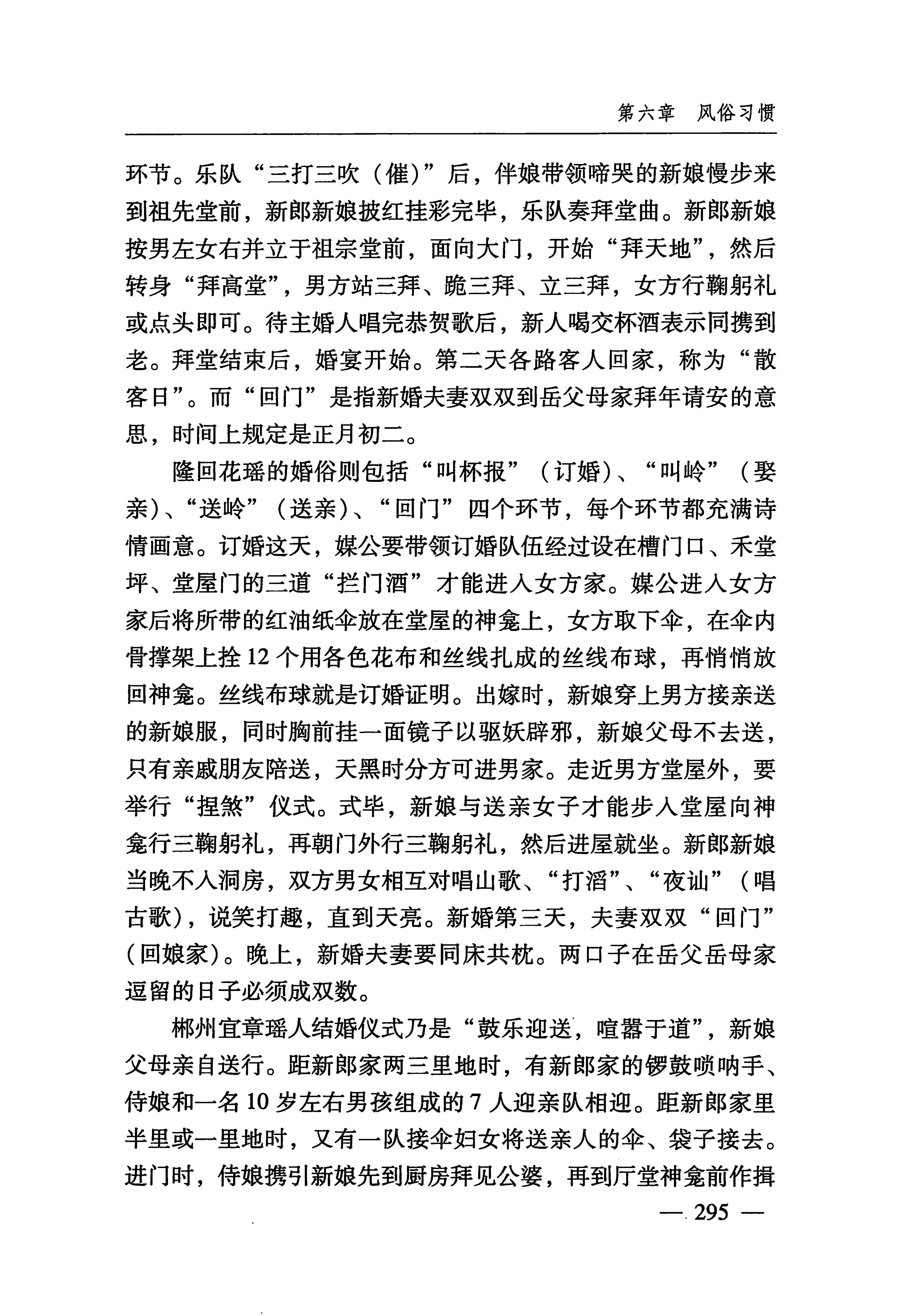 湖南瑶族_326.jpg
