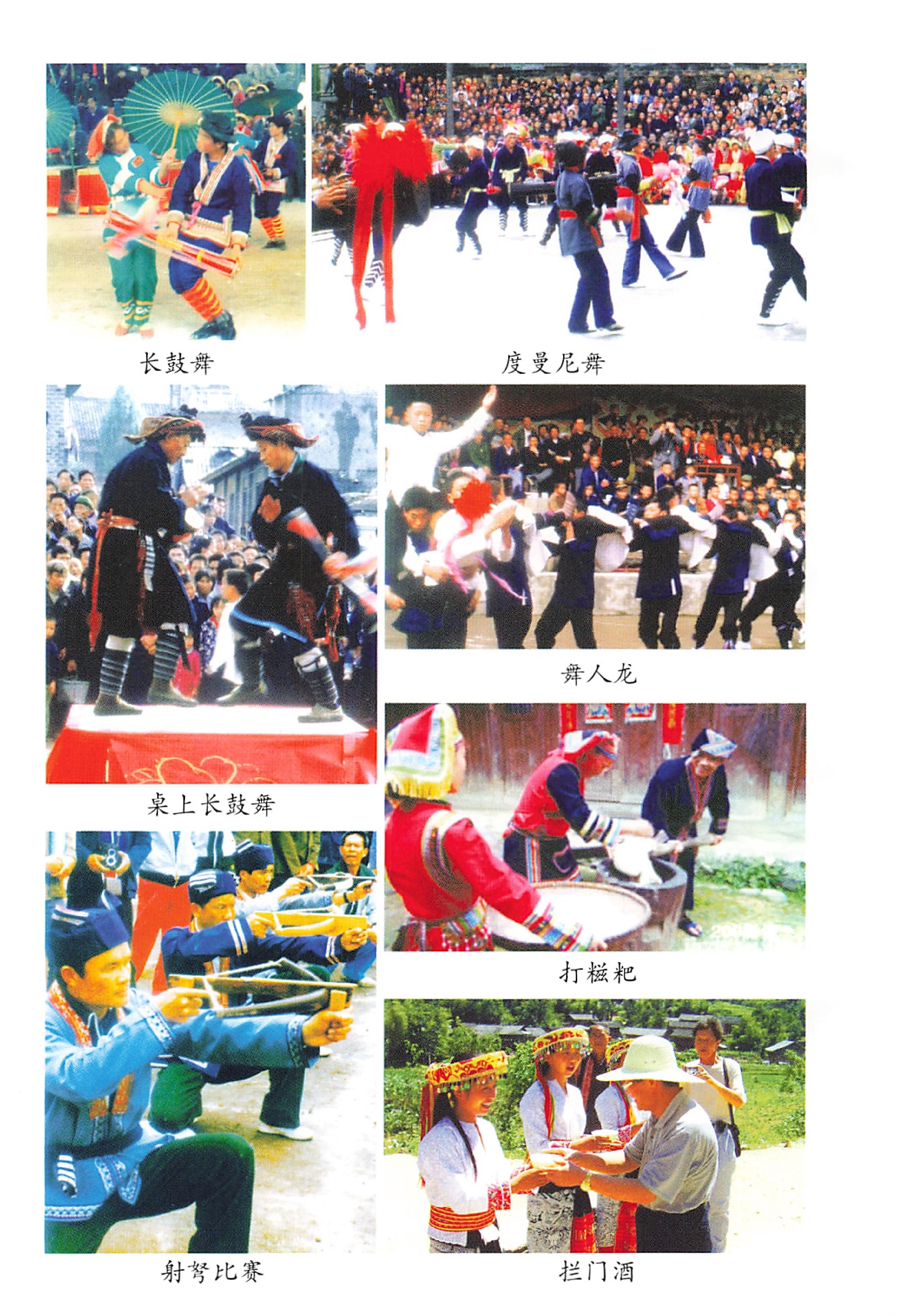 湖南瑶族_13.jpg