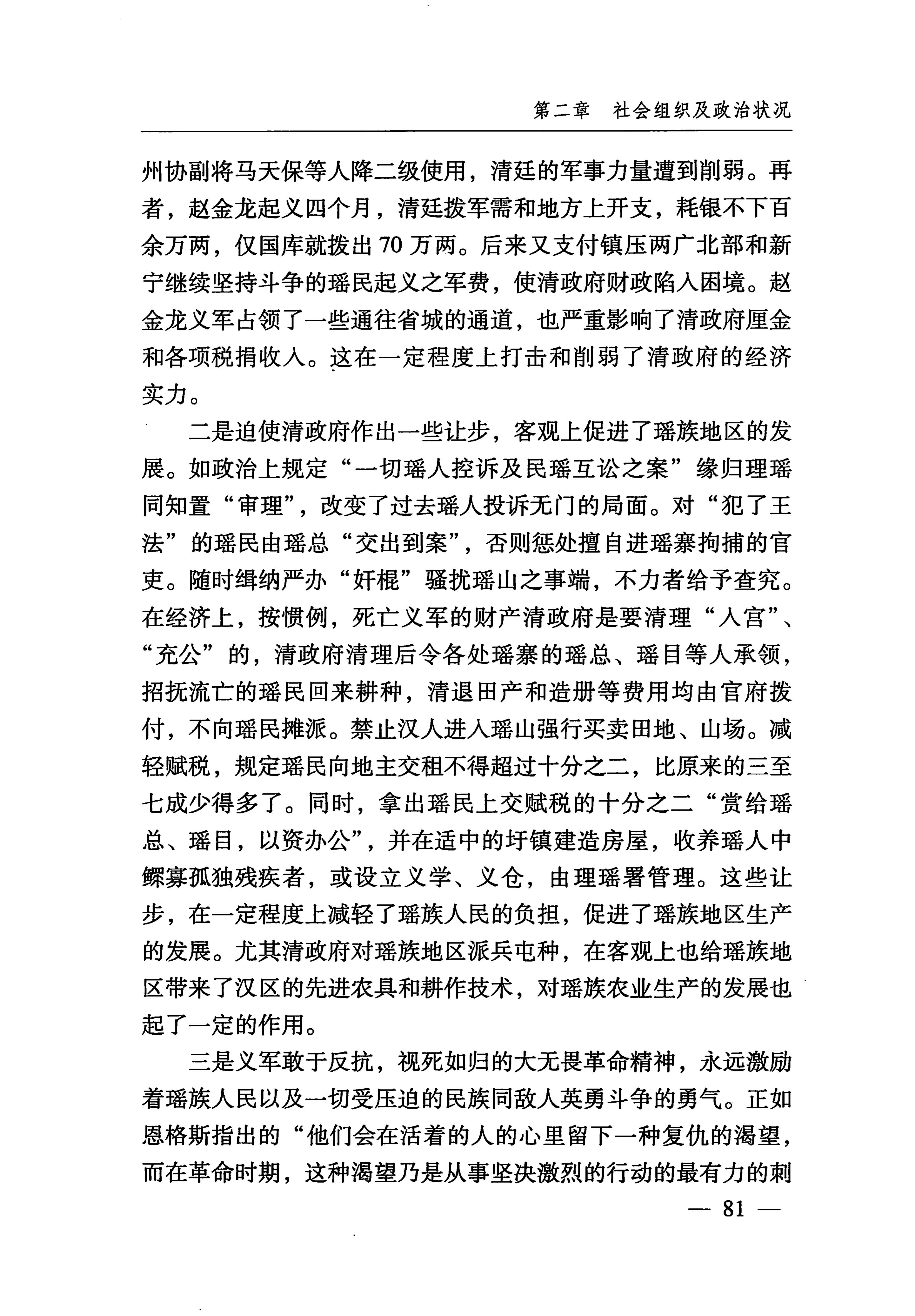 湖南瑶族_112.jpg