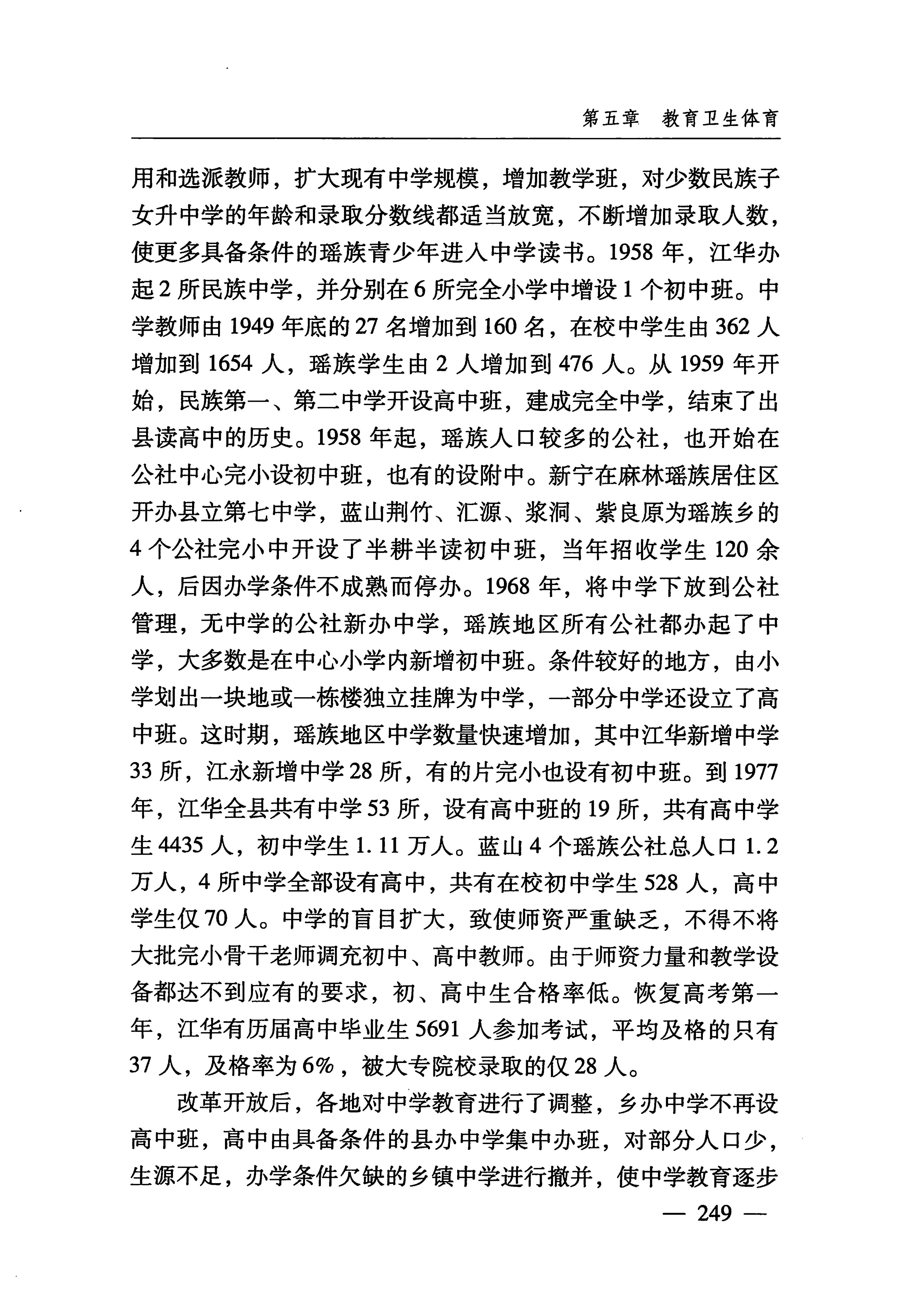 湖南瑶族_280.jpg
