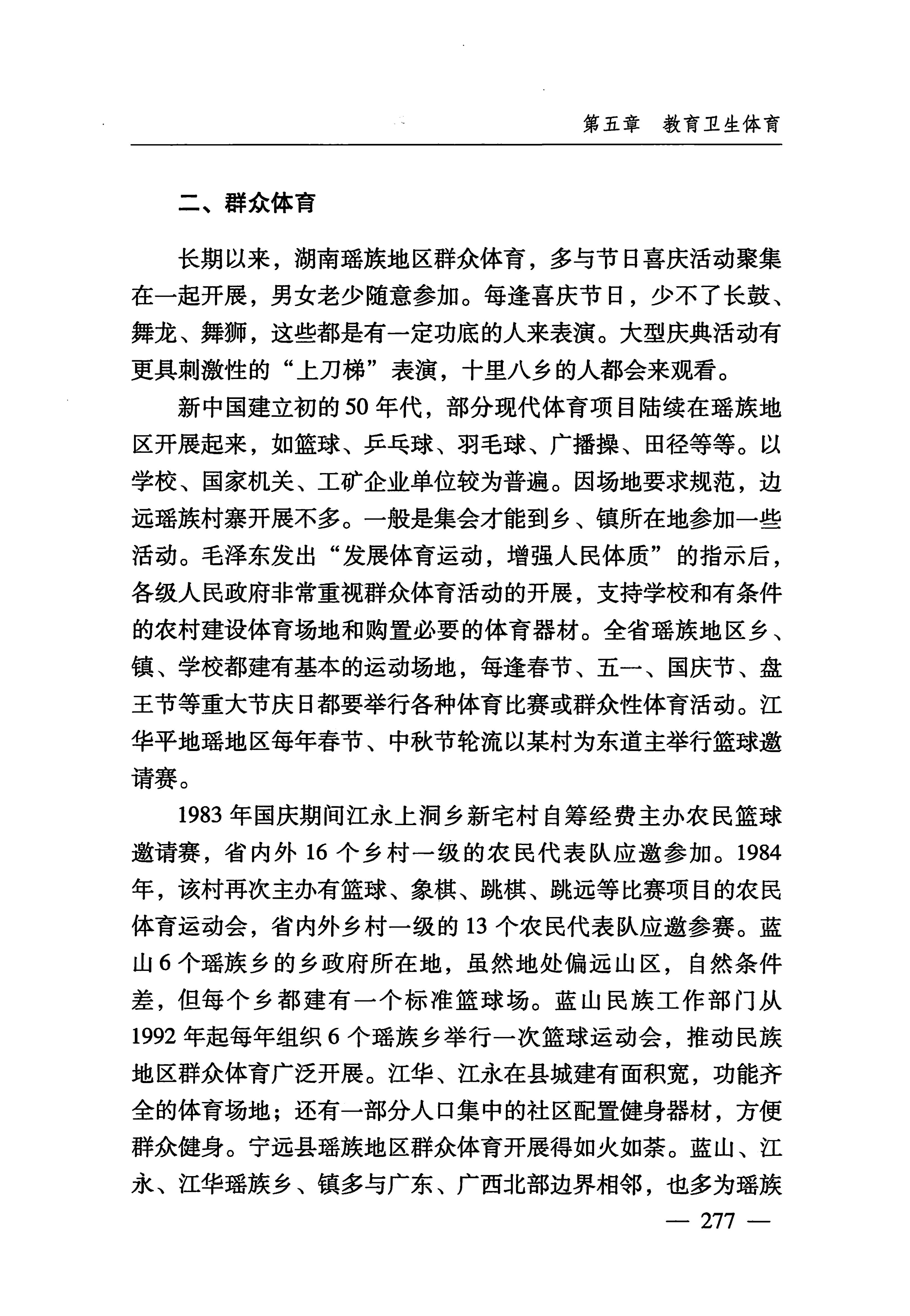 湖南瑶族_308.jpg