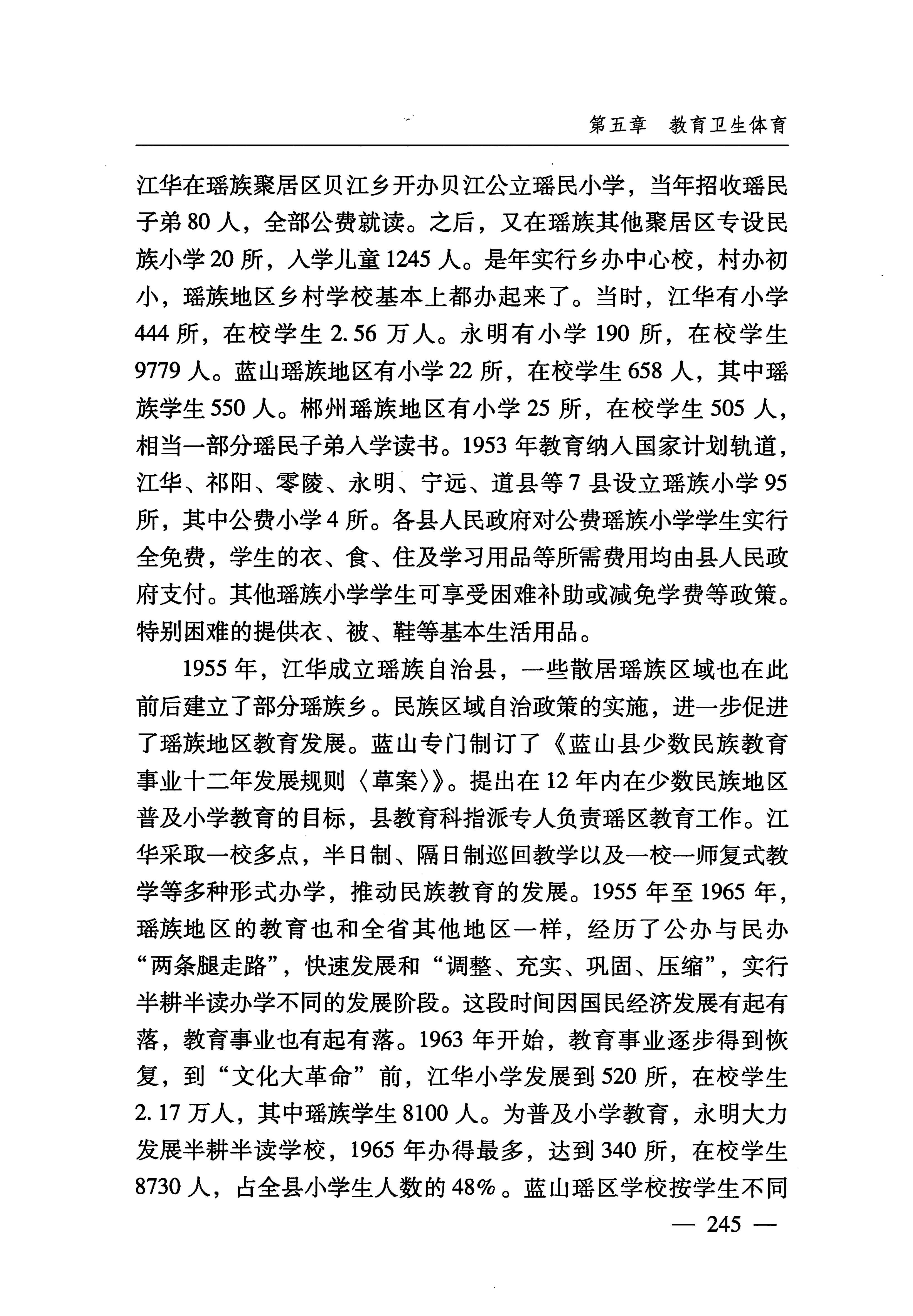湖南瑶族_276.jpg