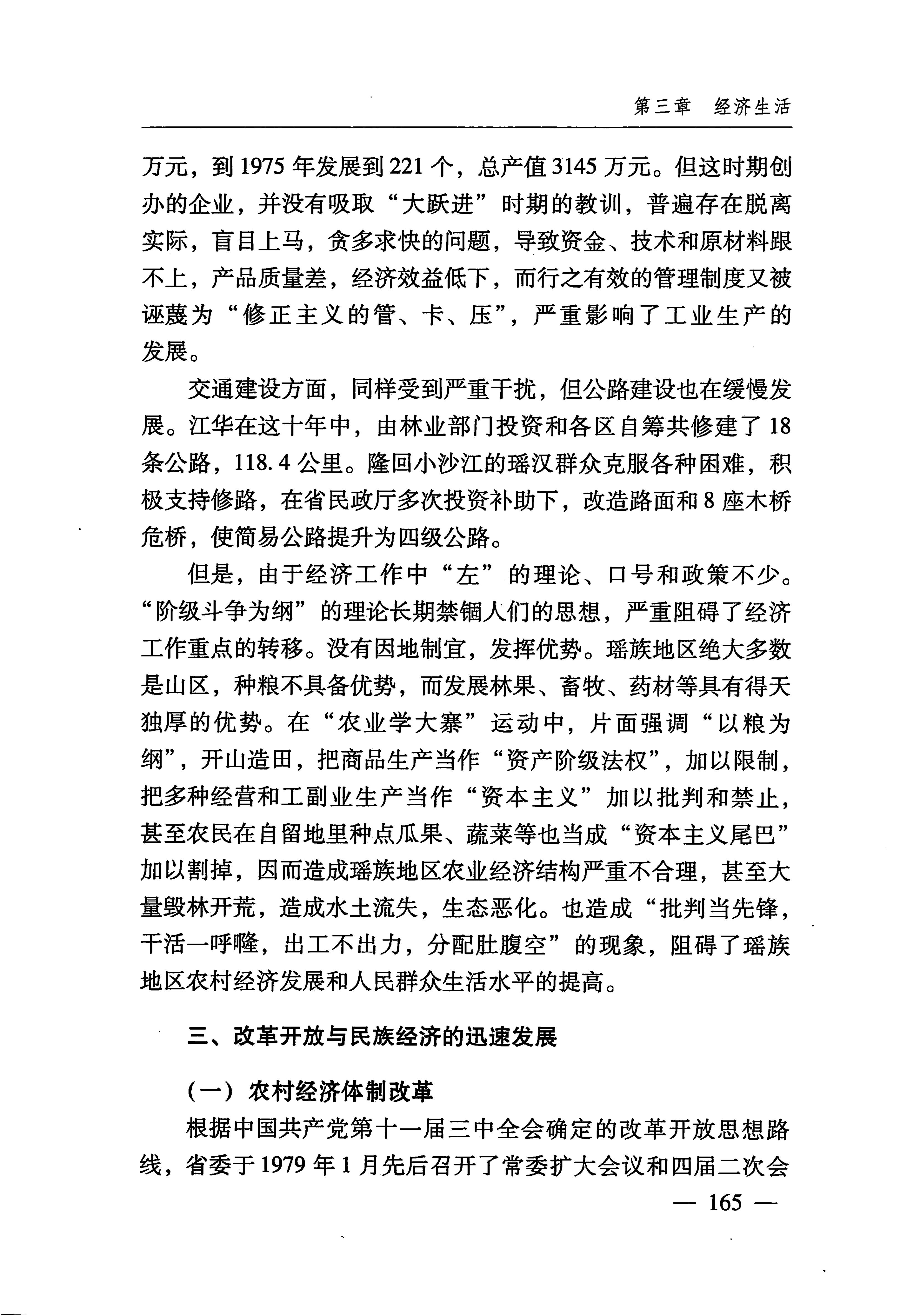 湖南瑶族_196.jpg
