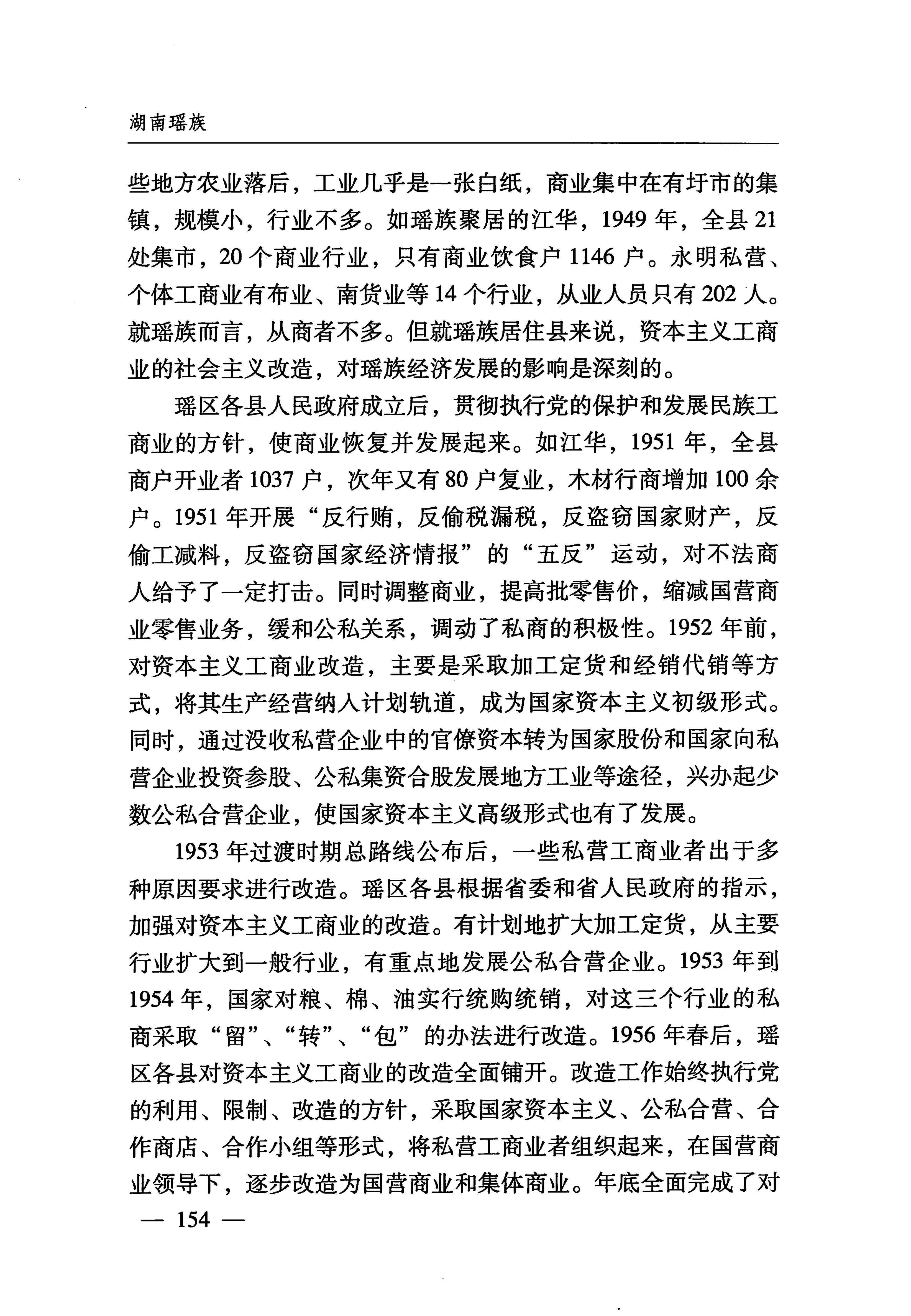 湖南瑶族_185.jpg