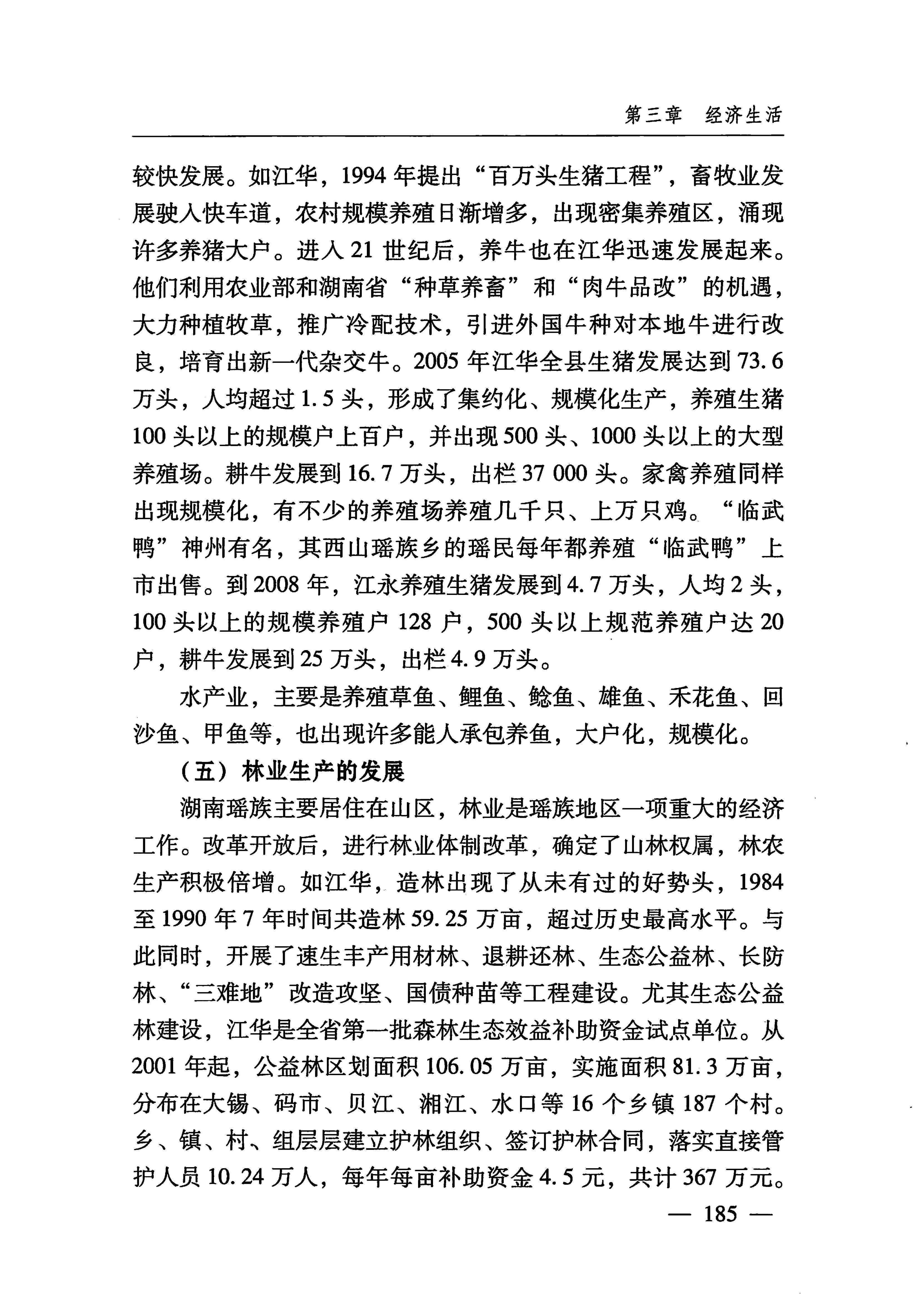 湖南瑶族_216.jpg