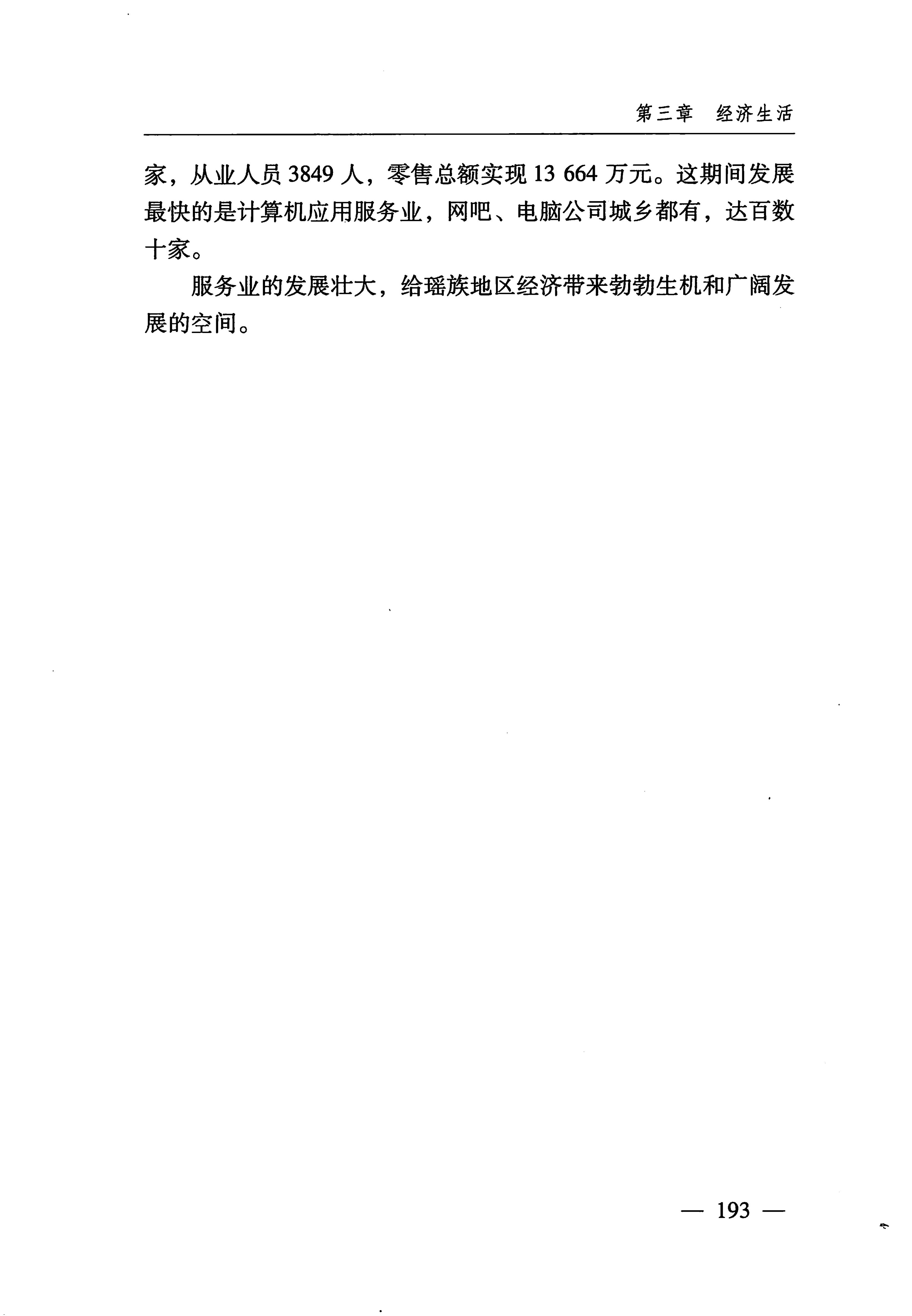 湖南瑶族_224.jpg