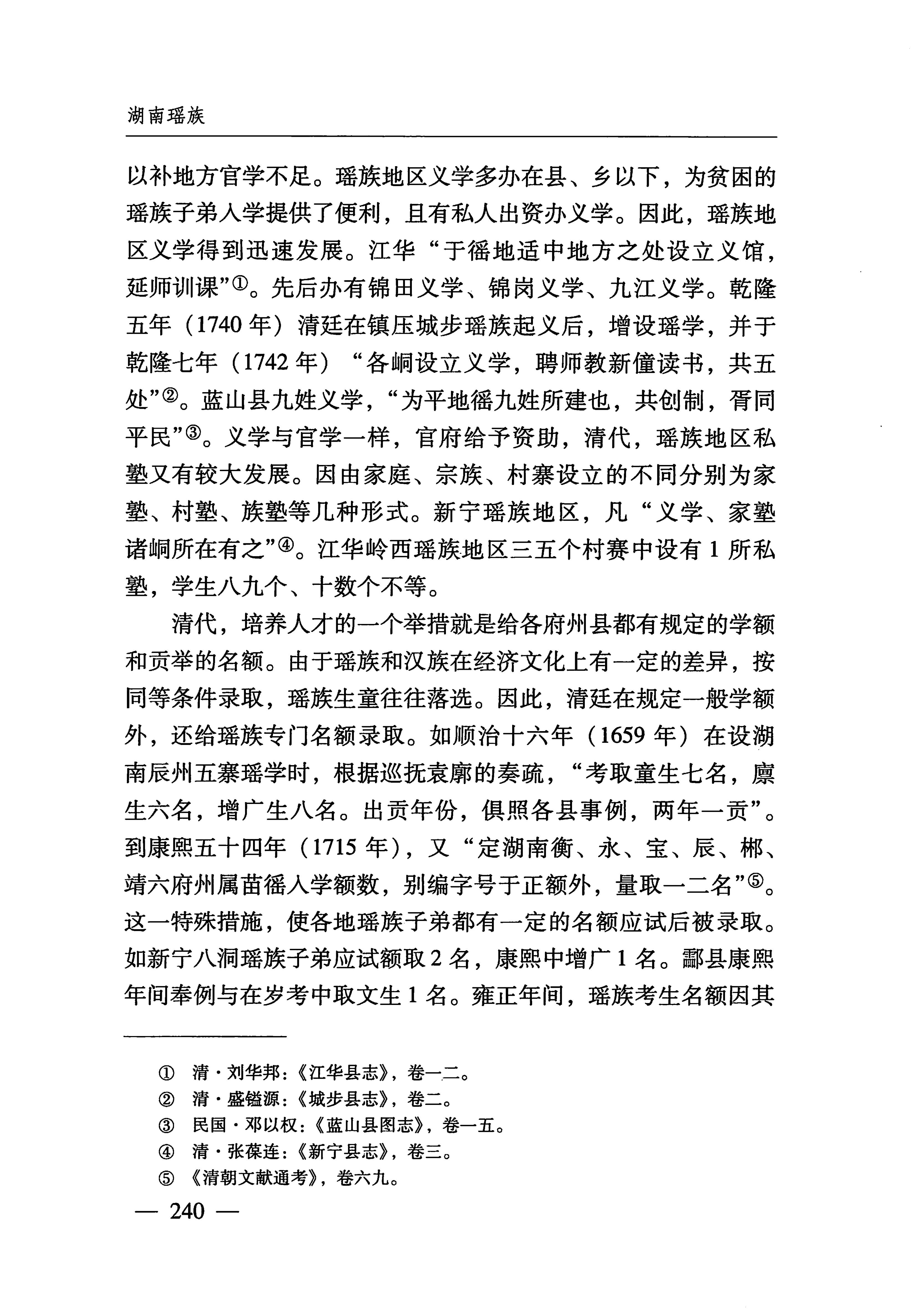 湖南瑶族_271.jpg