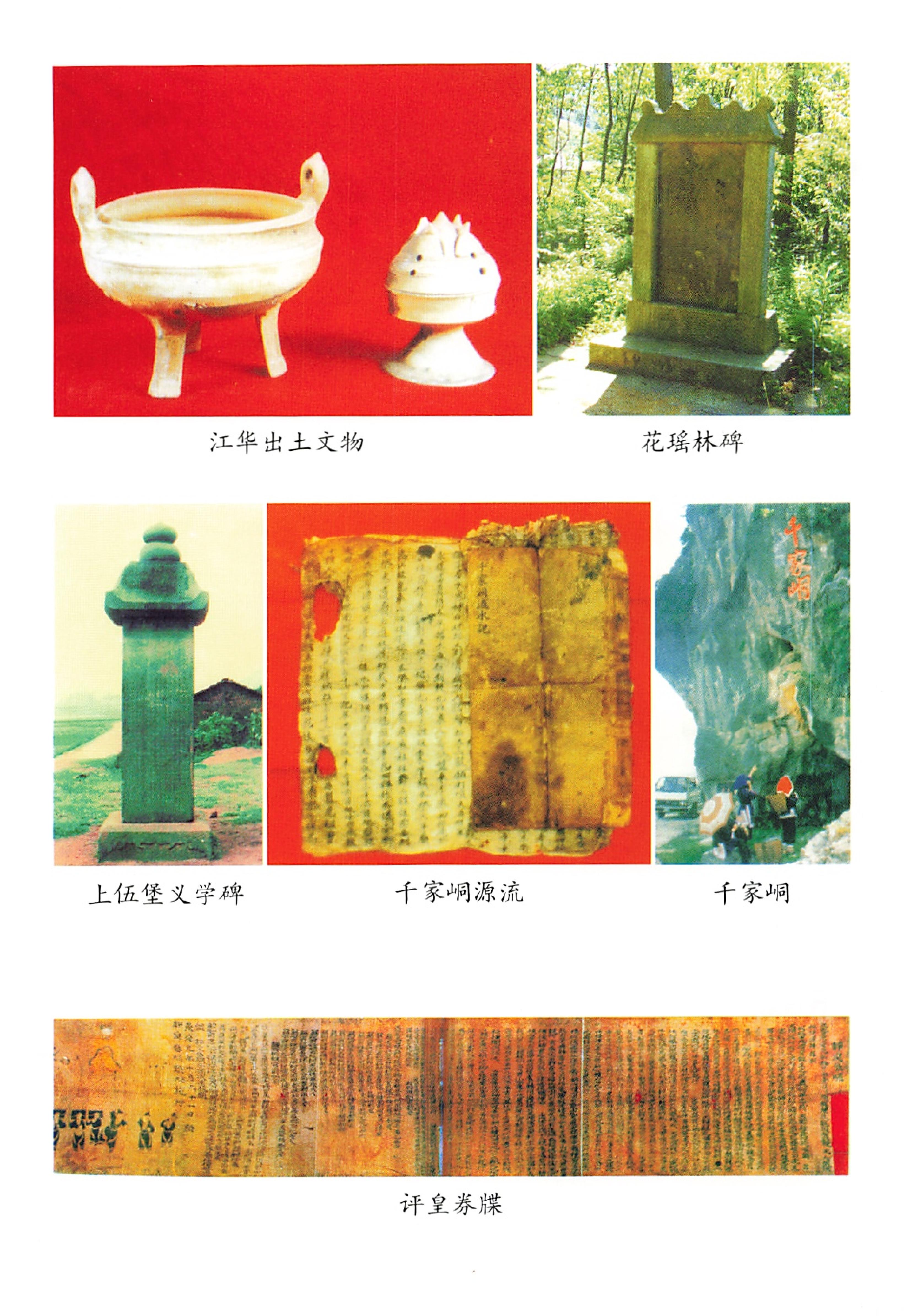 湖南瑶族_09.jpg