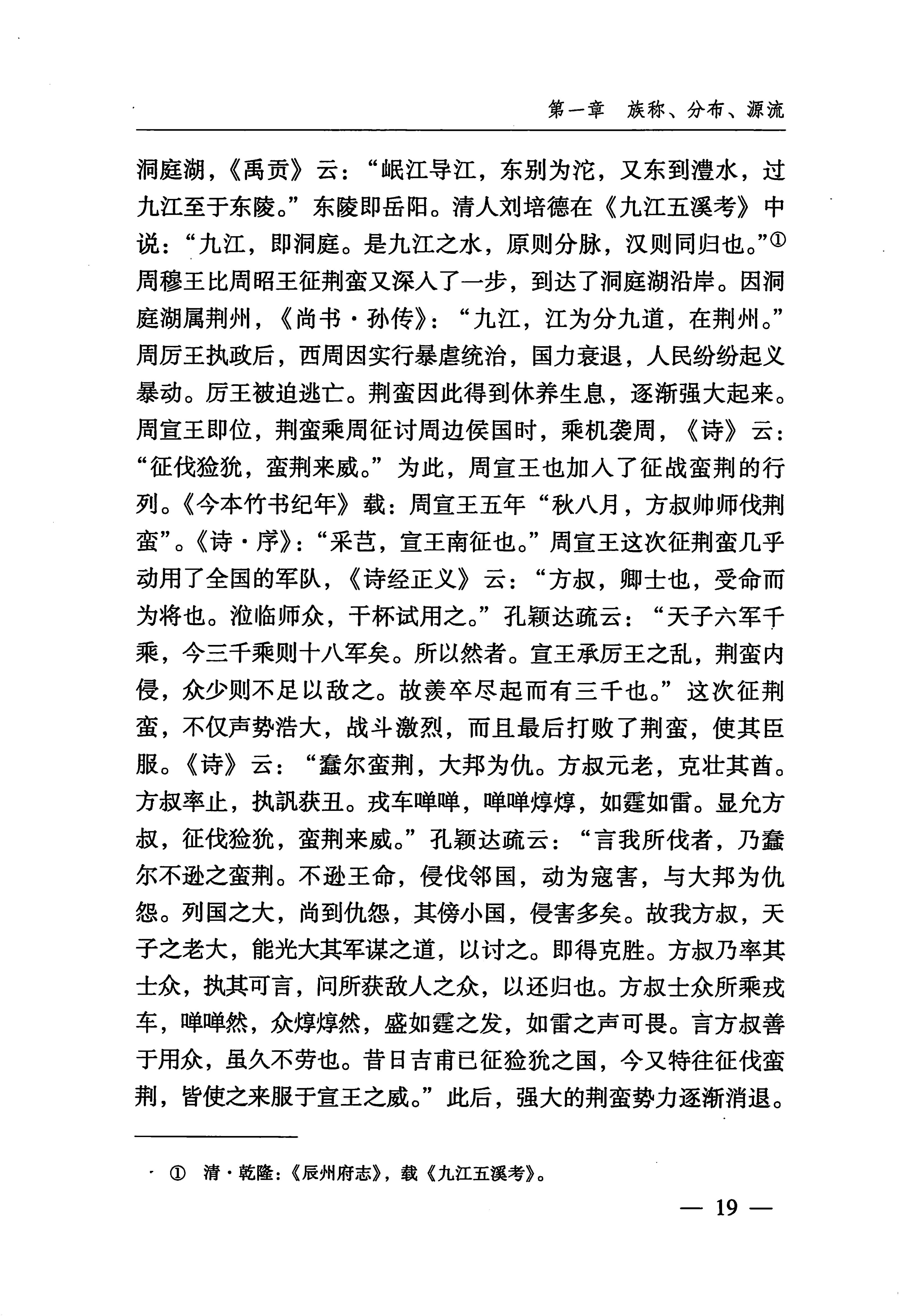 湖南瑶族_50.jpg