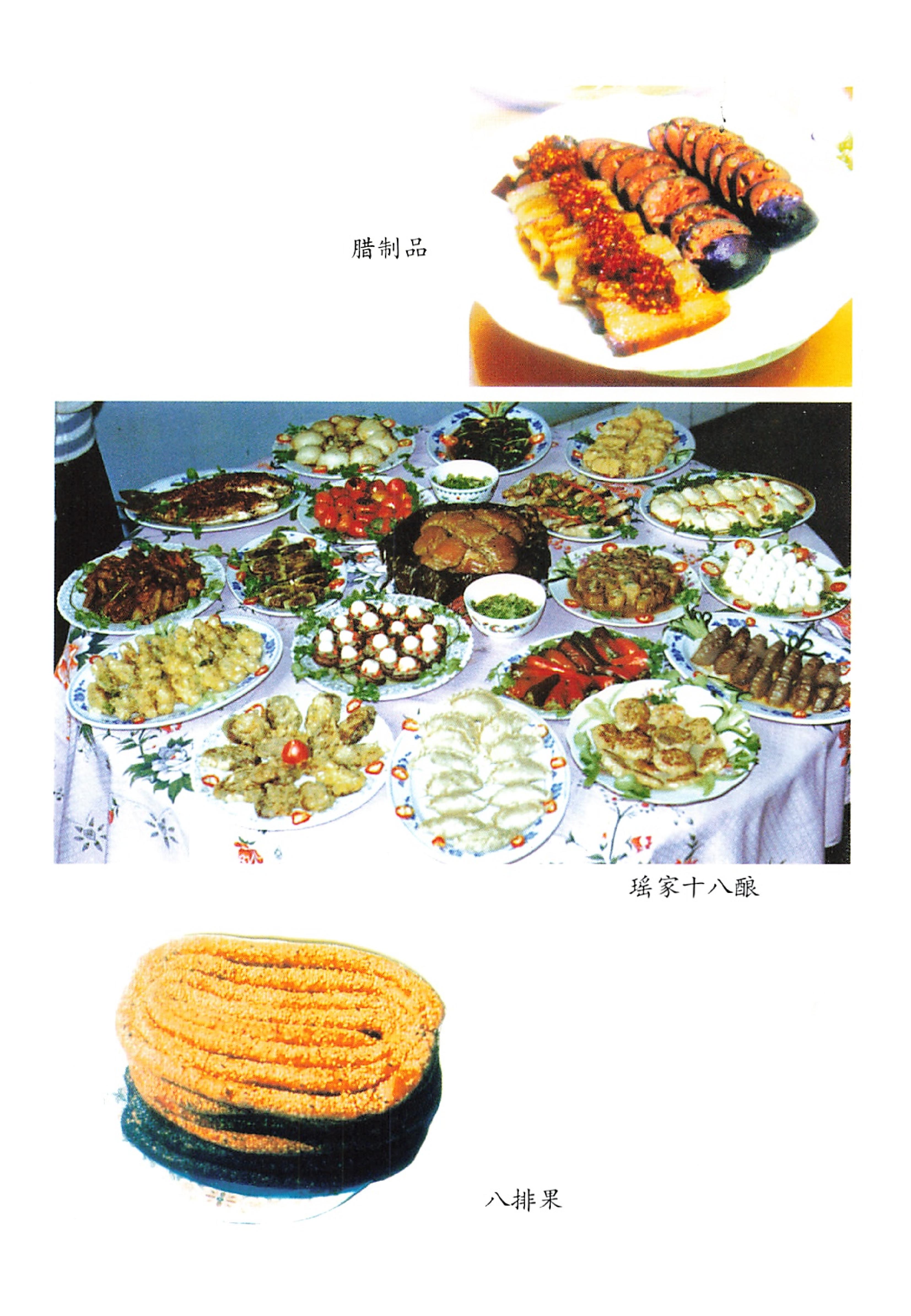 湖南瑶族_11.jpg