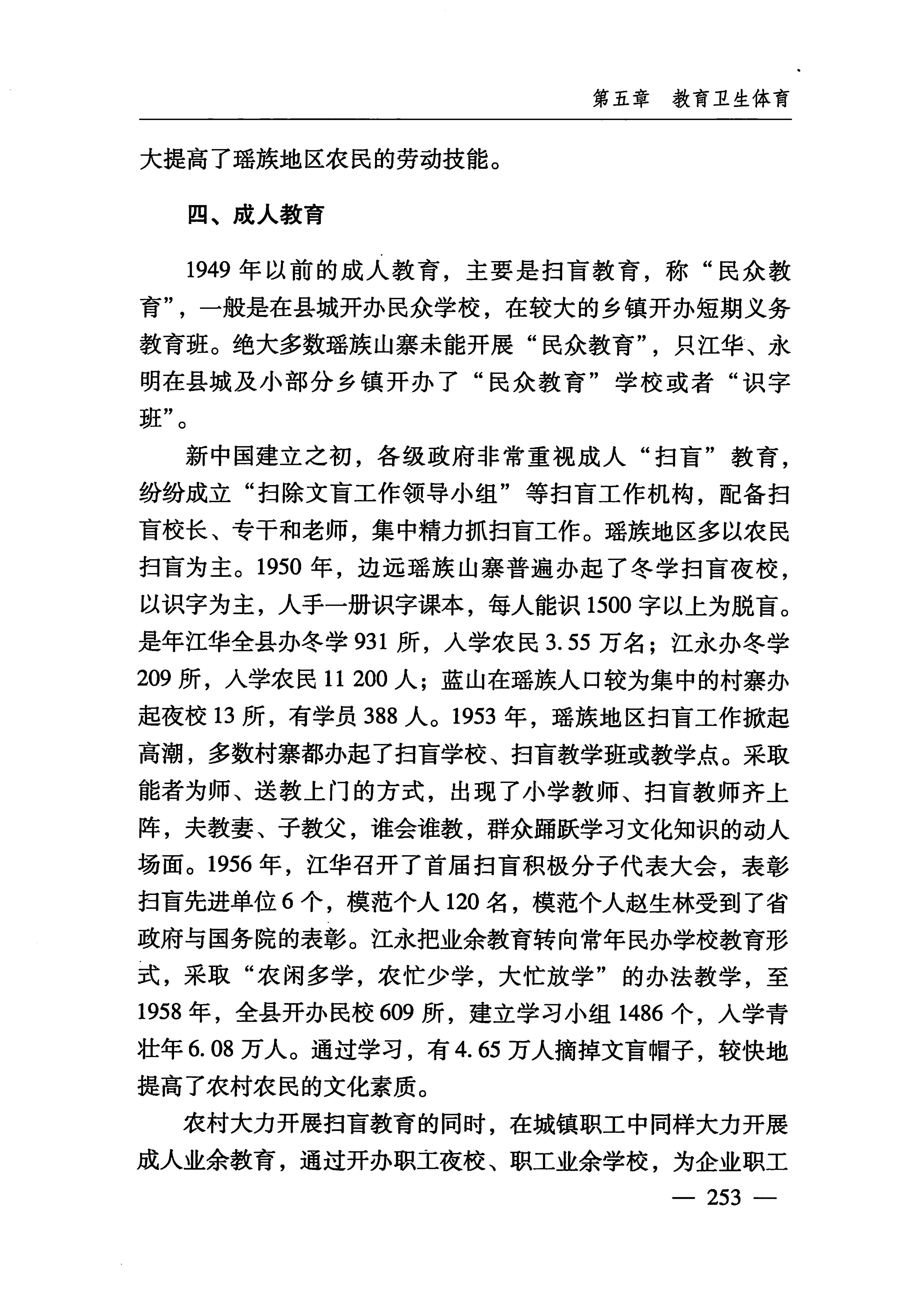湖南瑶族_284.jpg