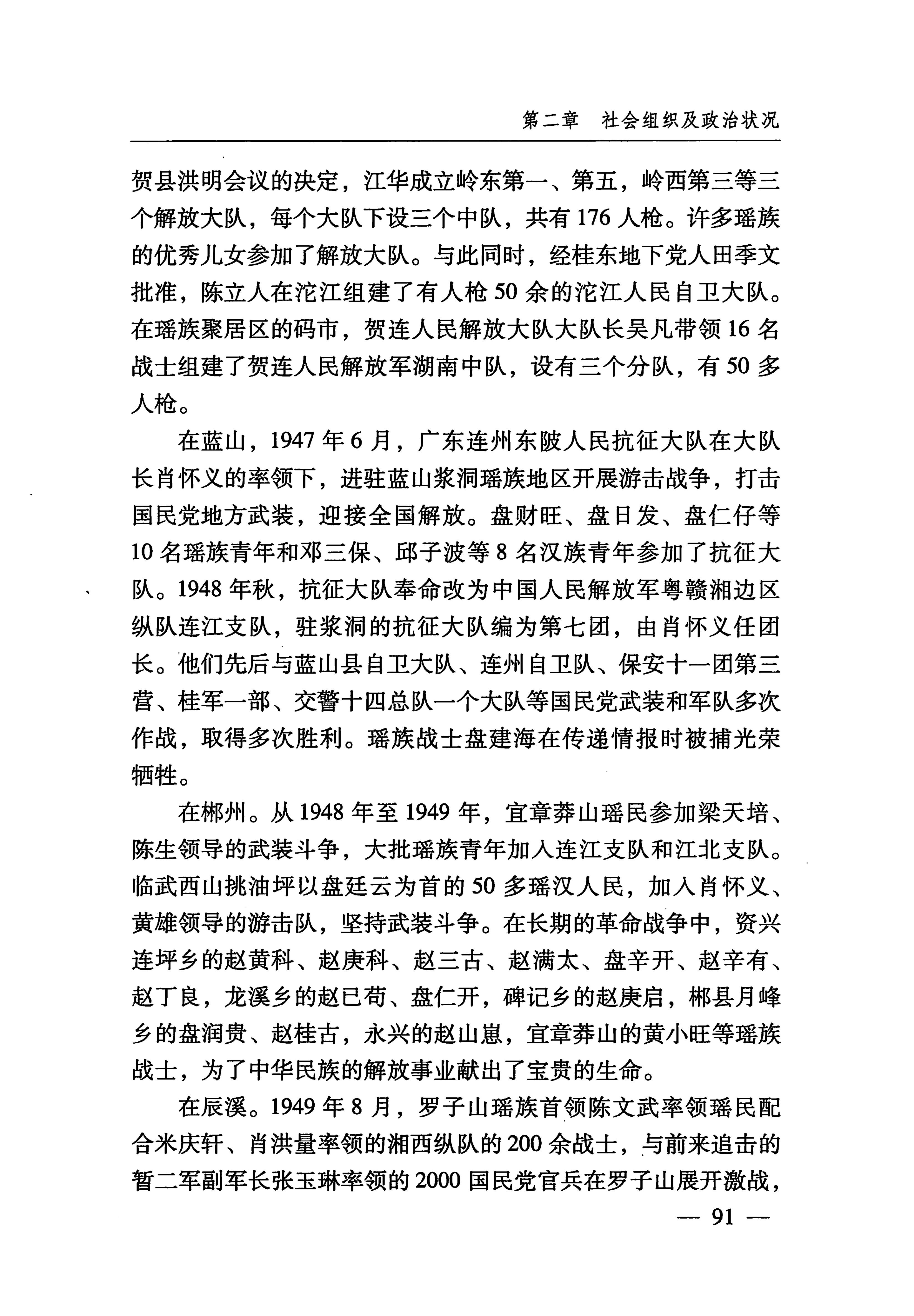 湖南瑶族_122.jpg