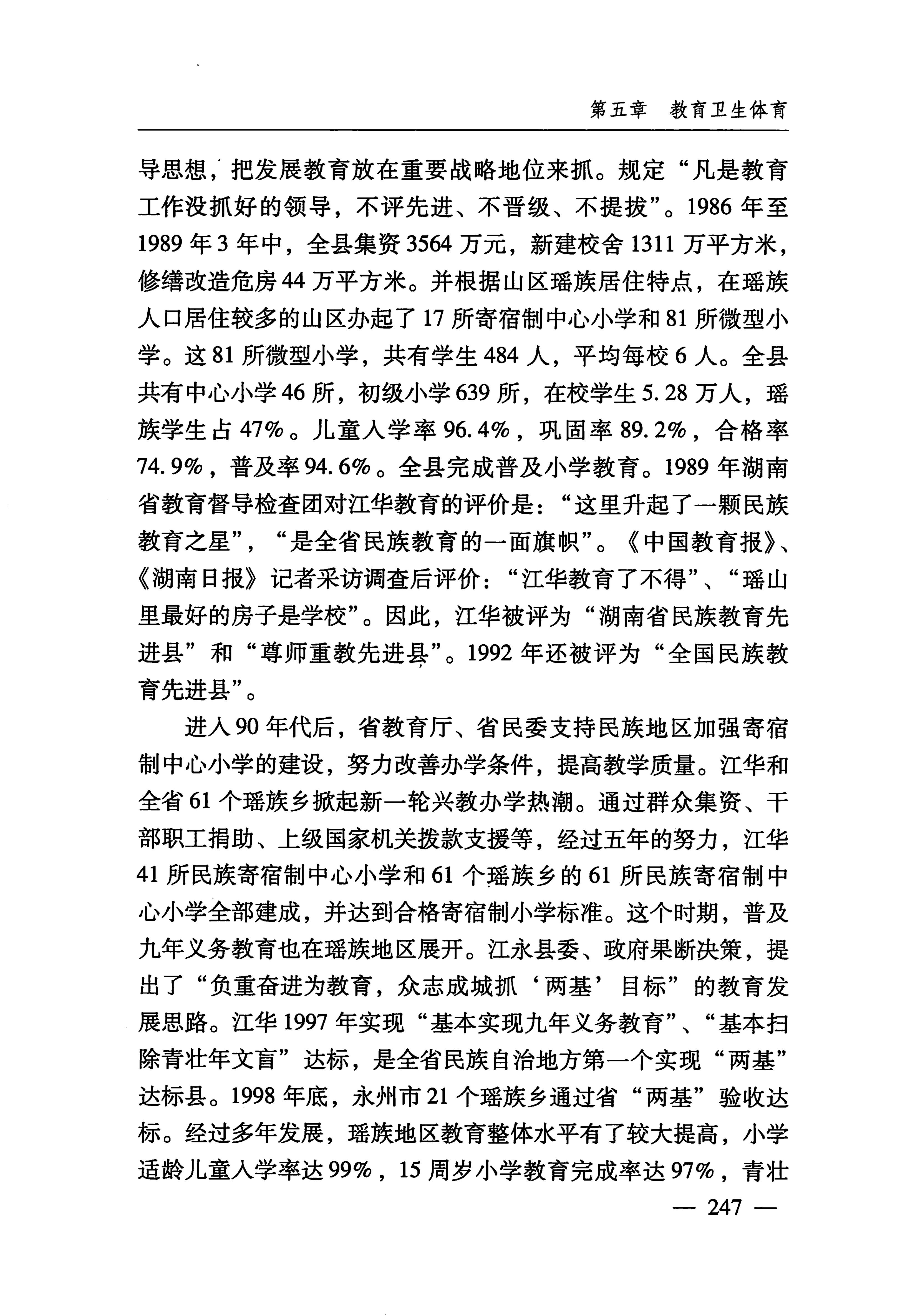 湖南瑶族_278.jpg