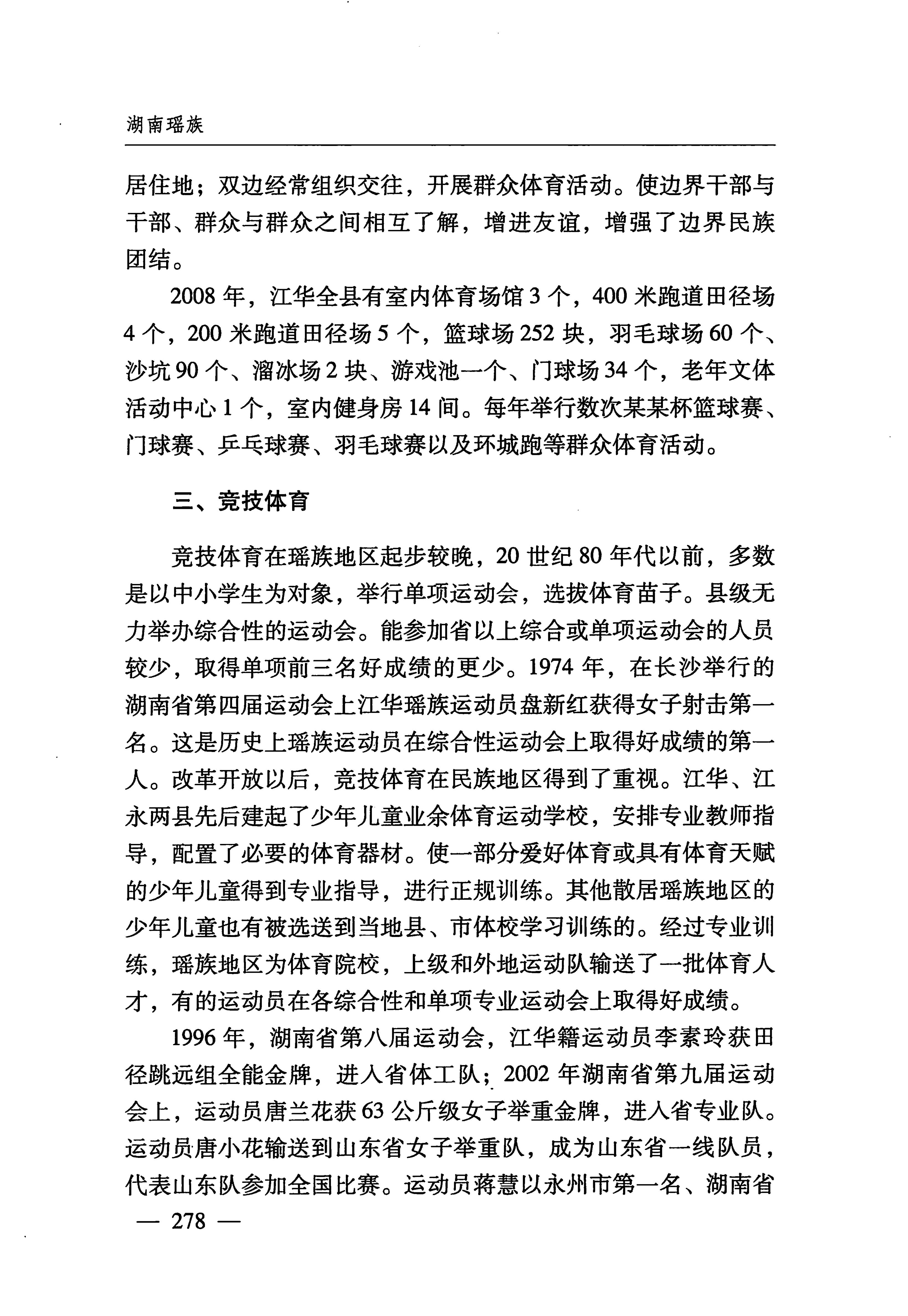 湖南瑶族_309.jpg