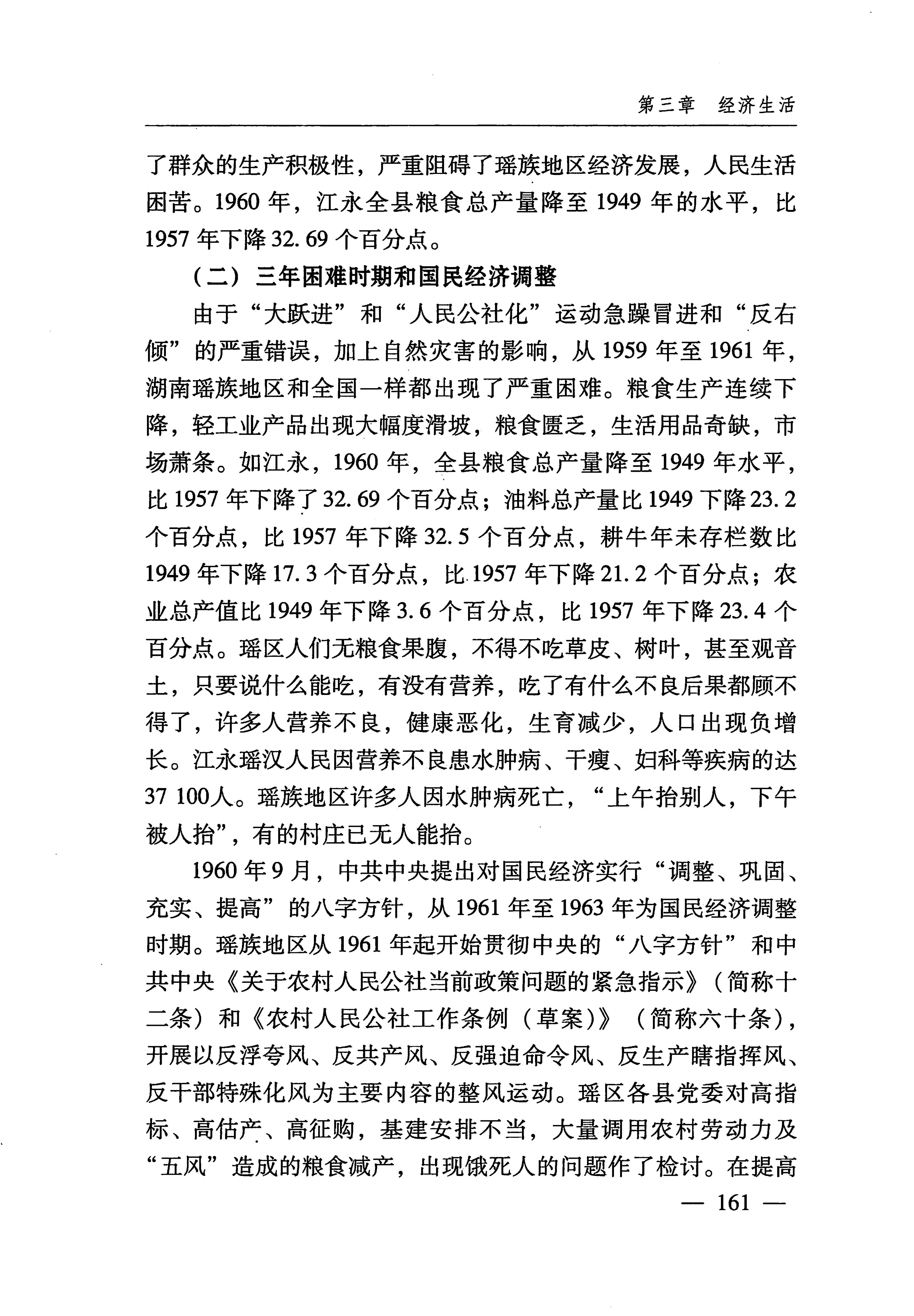 湖南瑶族_192.jpg