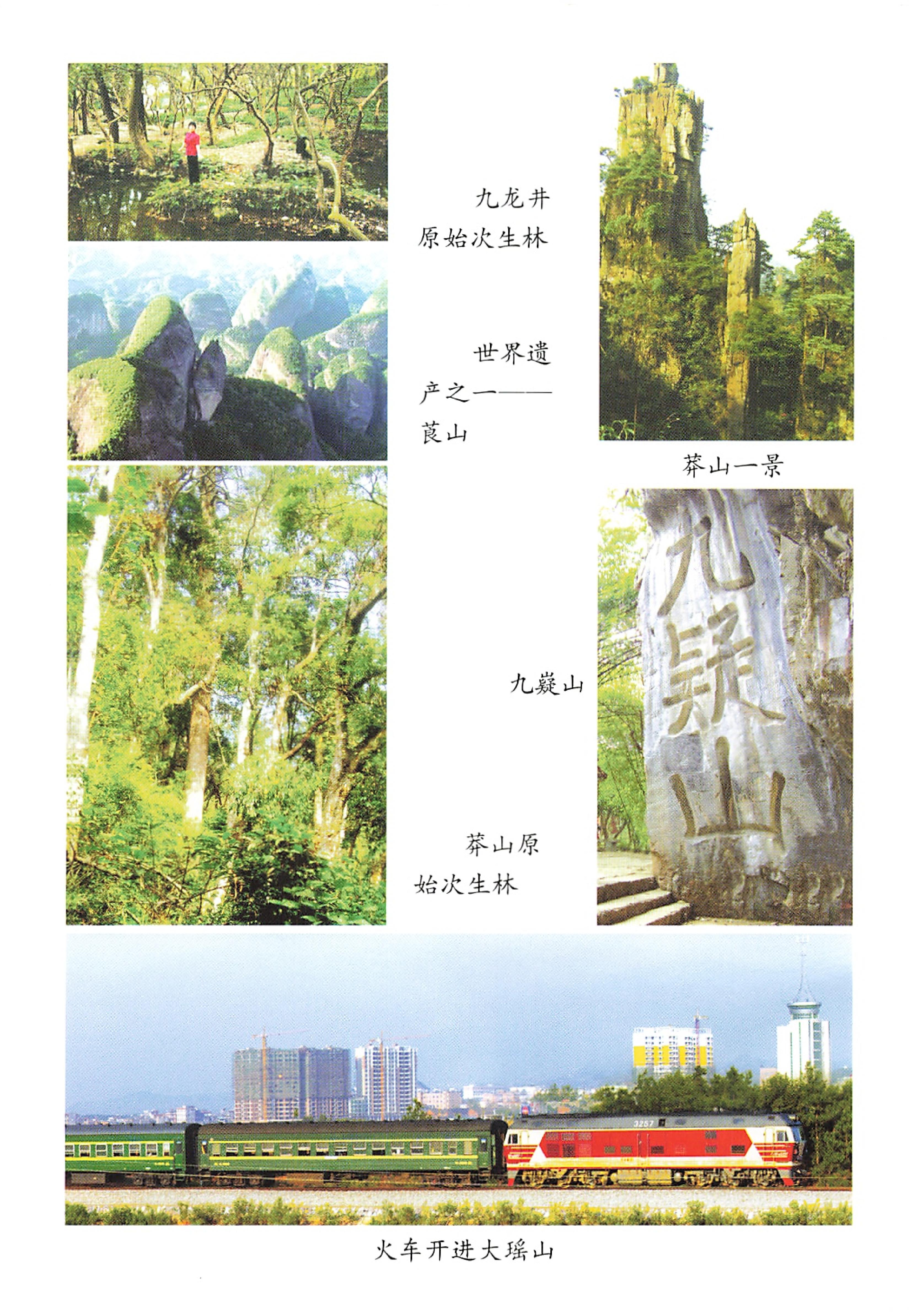 湖南瑶族_19.jpg
