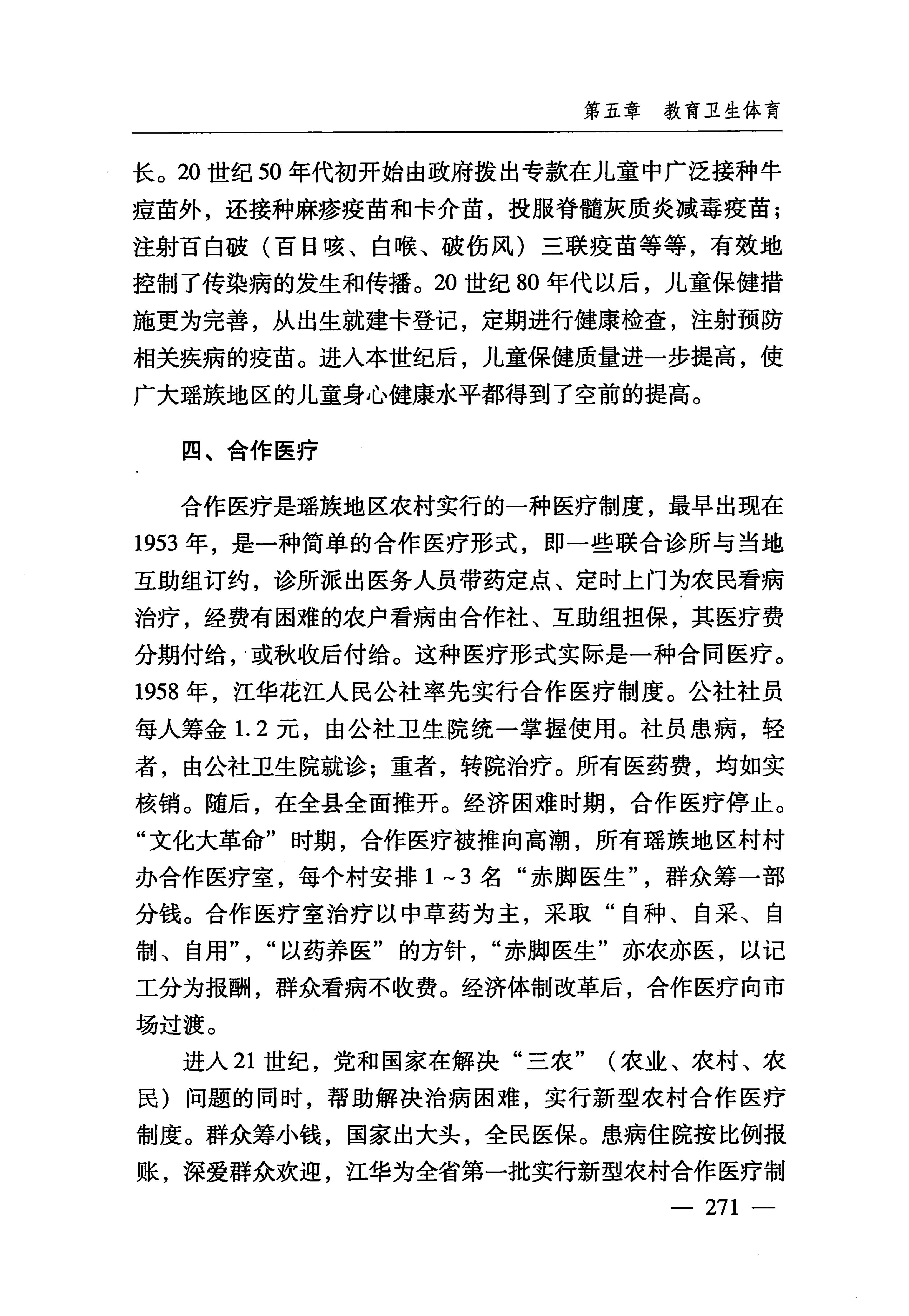 湖南瑶族_302.jpg