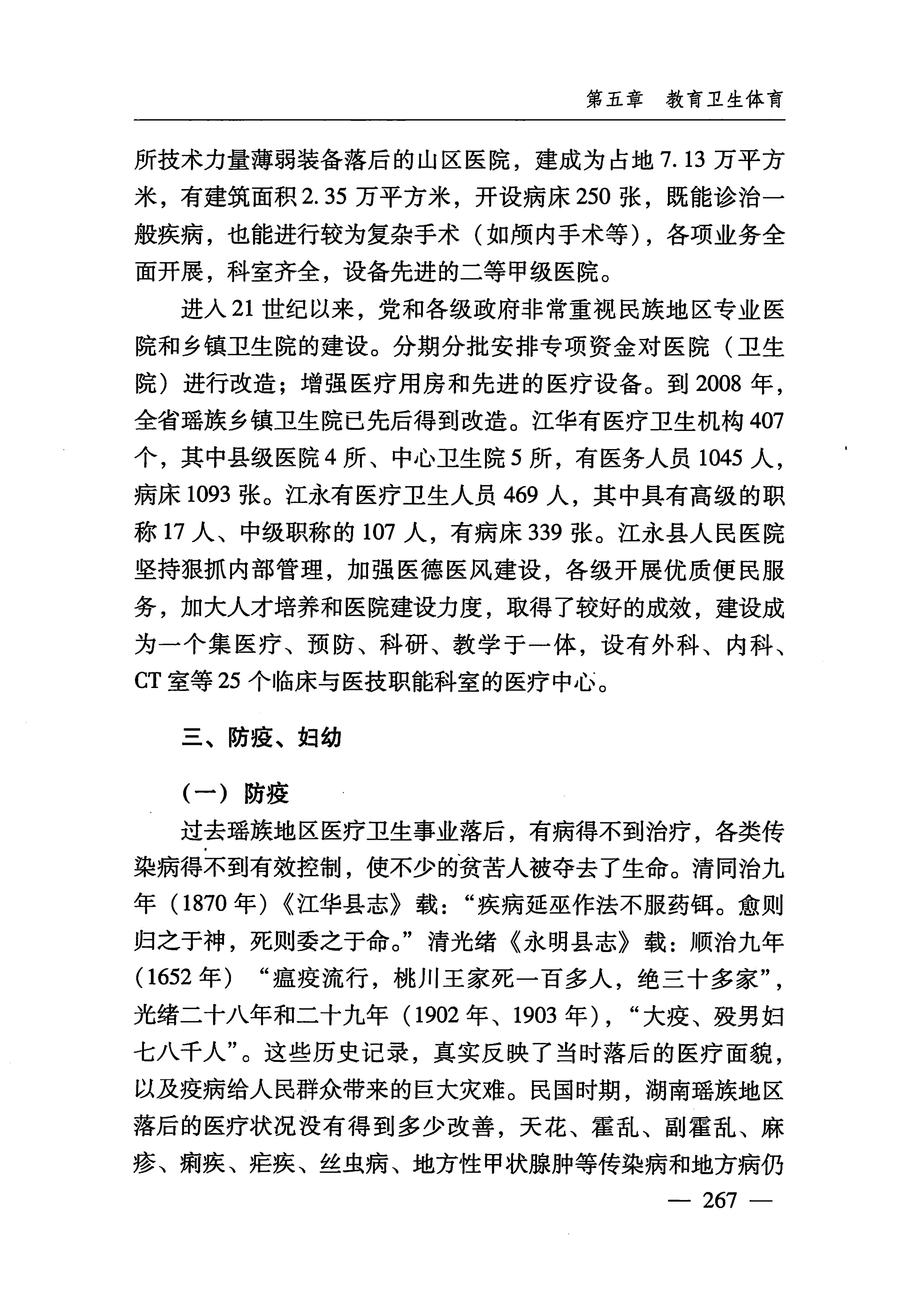 湖南瑶族_298.jpg