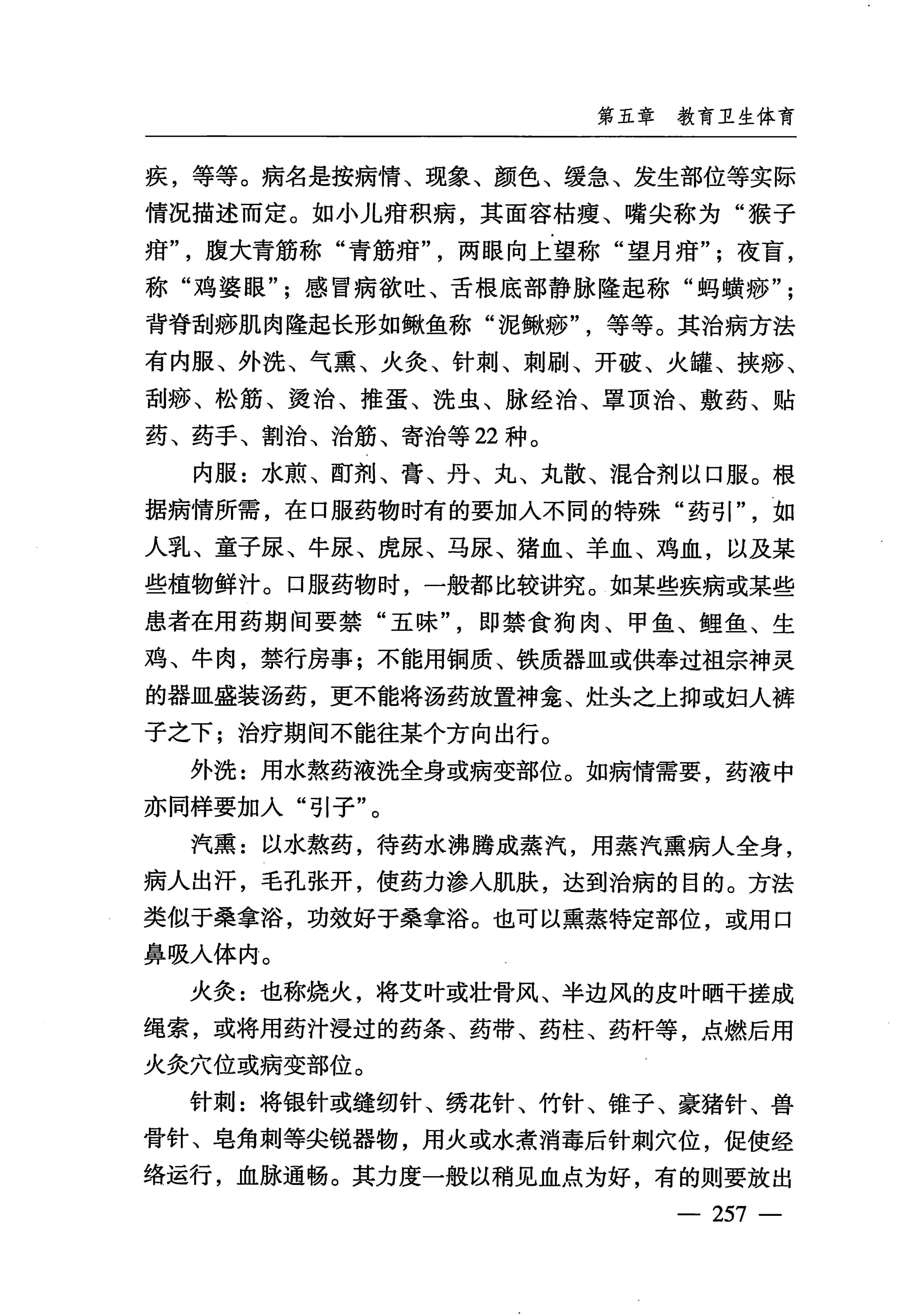 湖南瑶族_288.jpg
