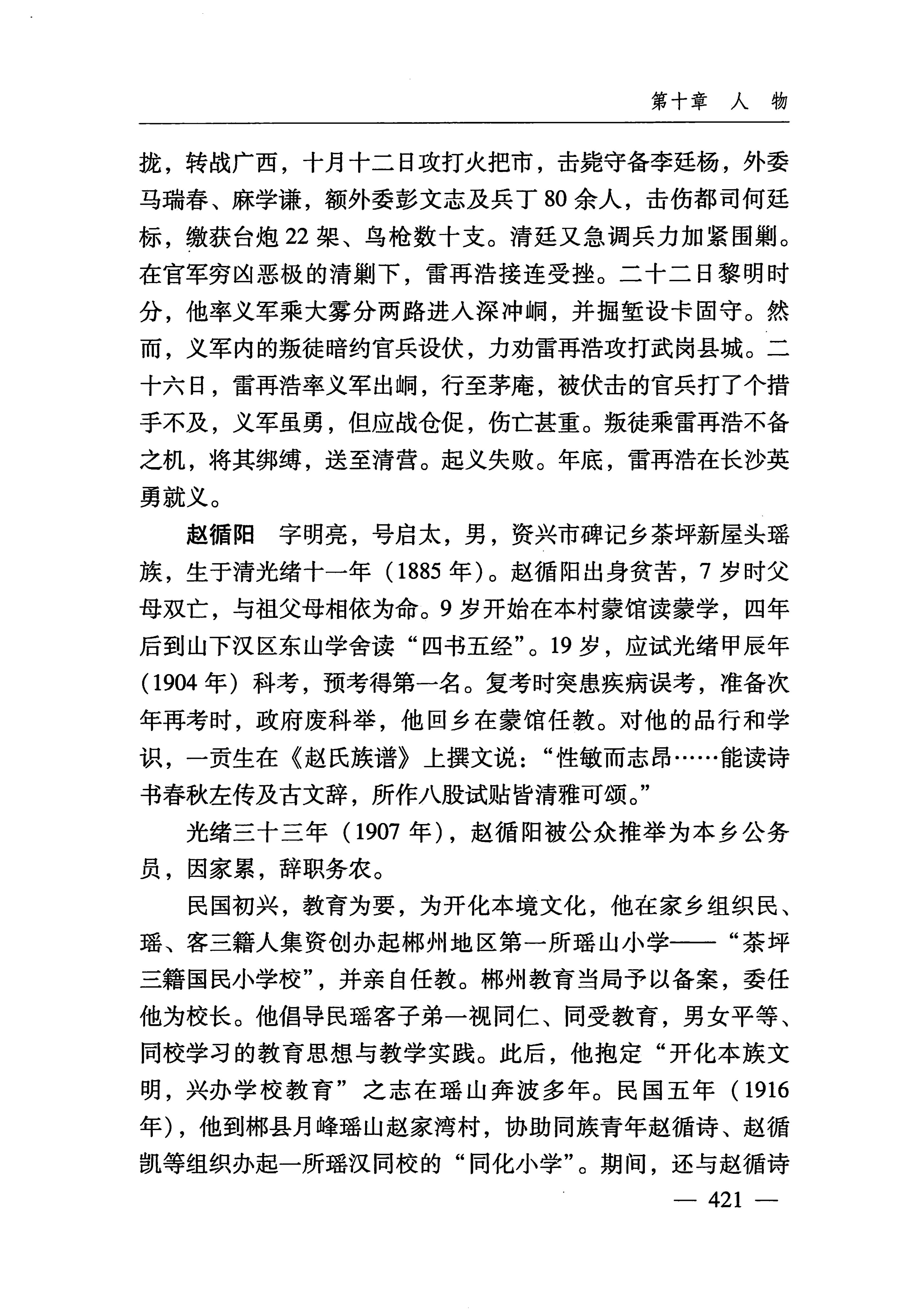 湖南瑶族_452.jpg