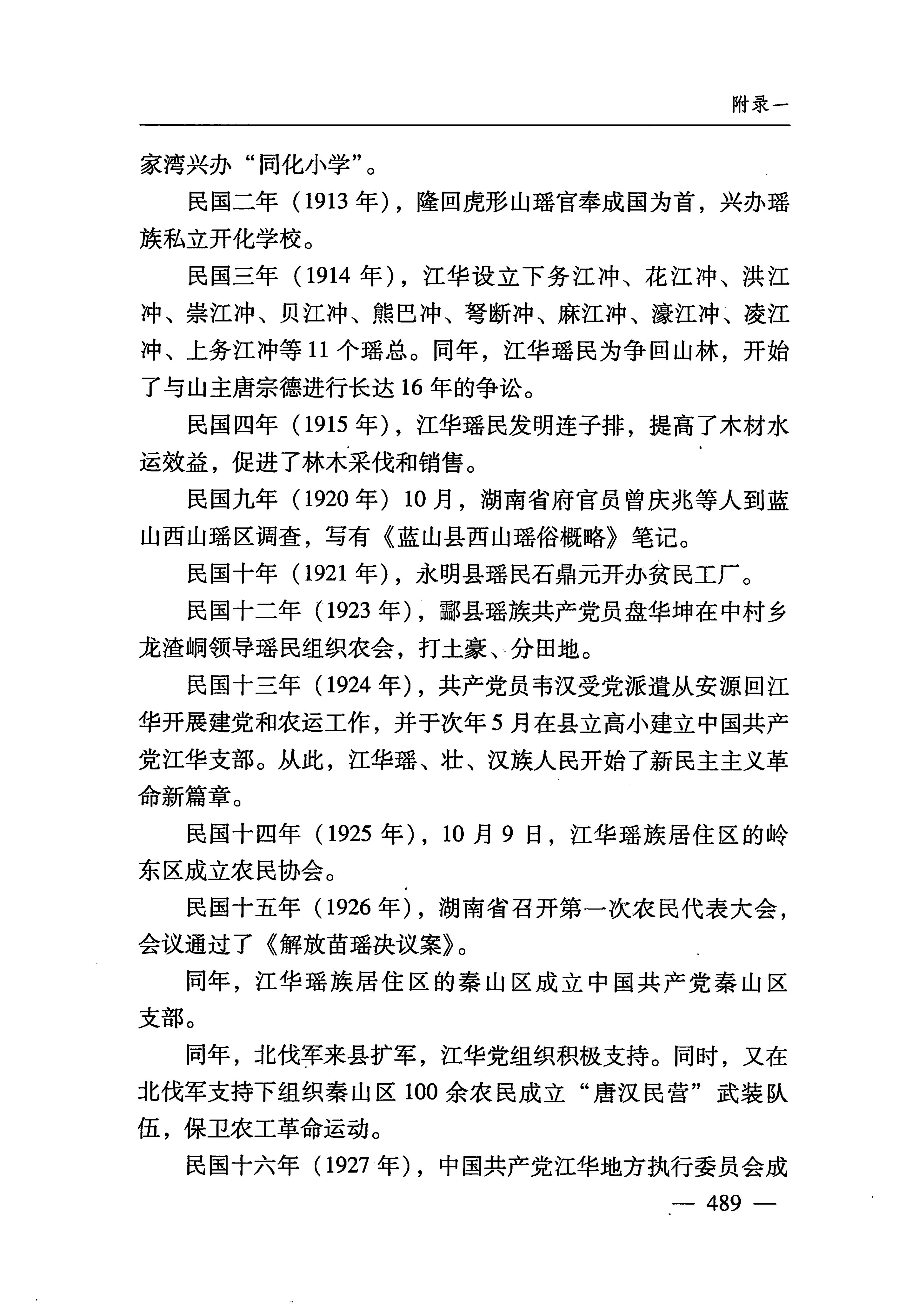 湖南瑶族_520.jpg