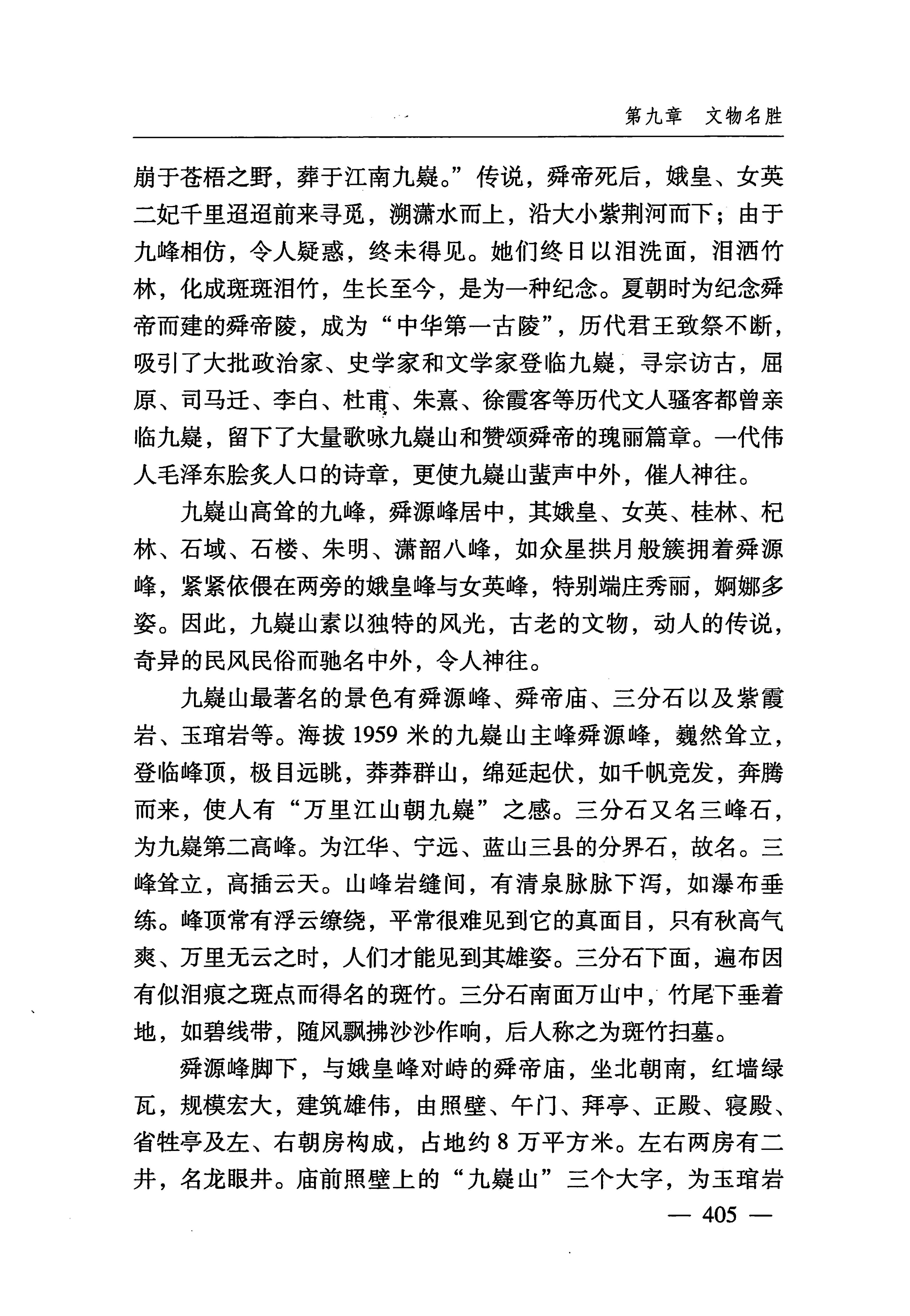 湖南瑶族_436.jpg