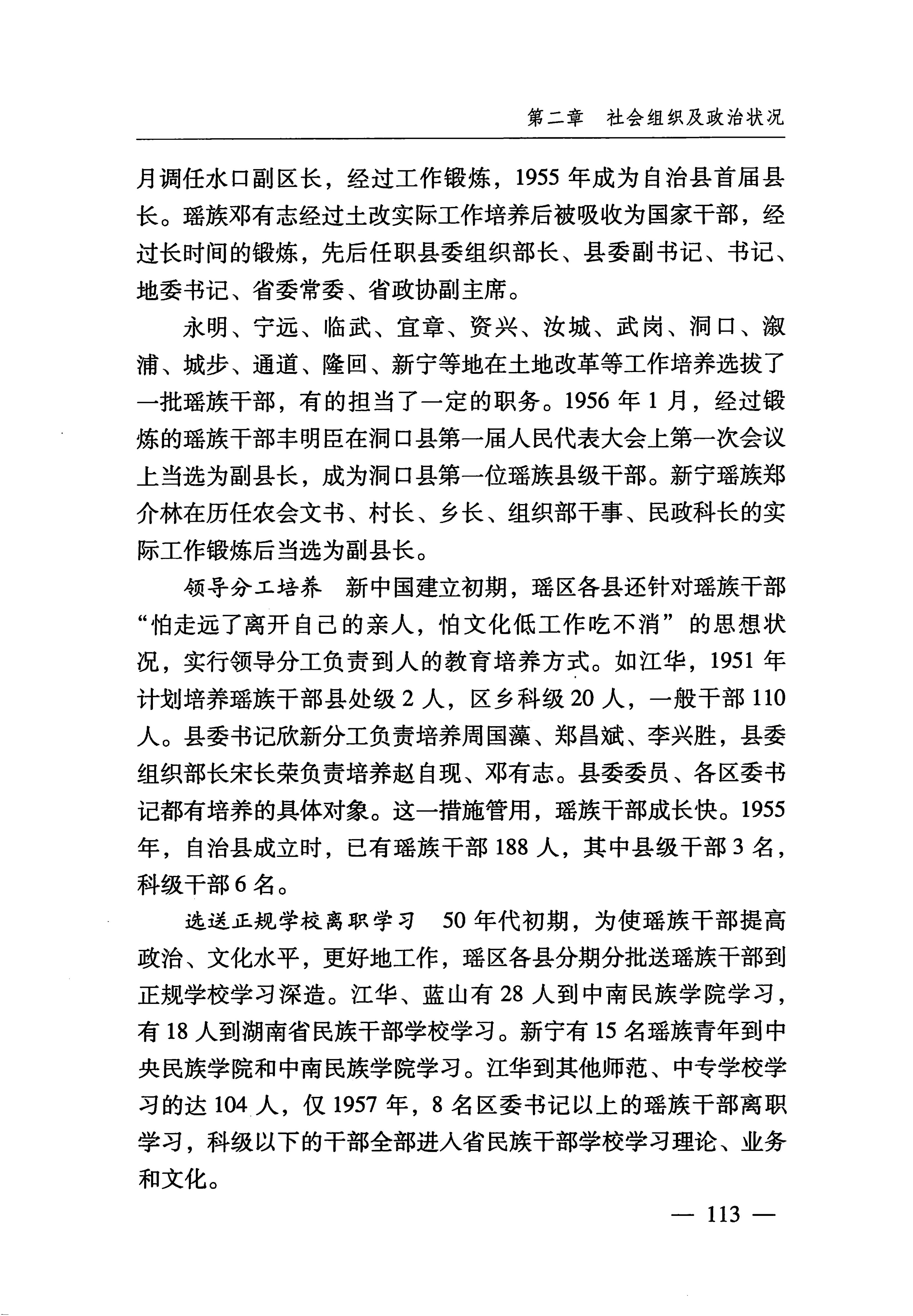 湖南瑶族_144.jpg