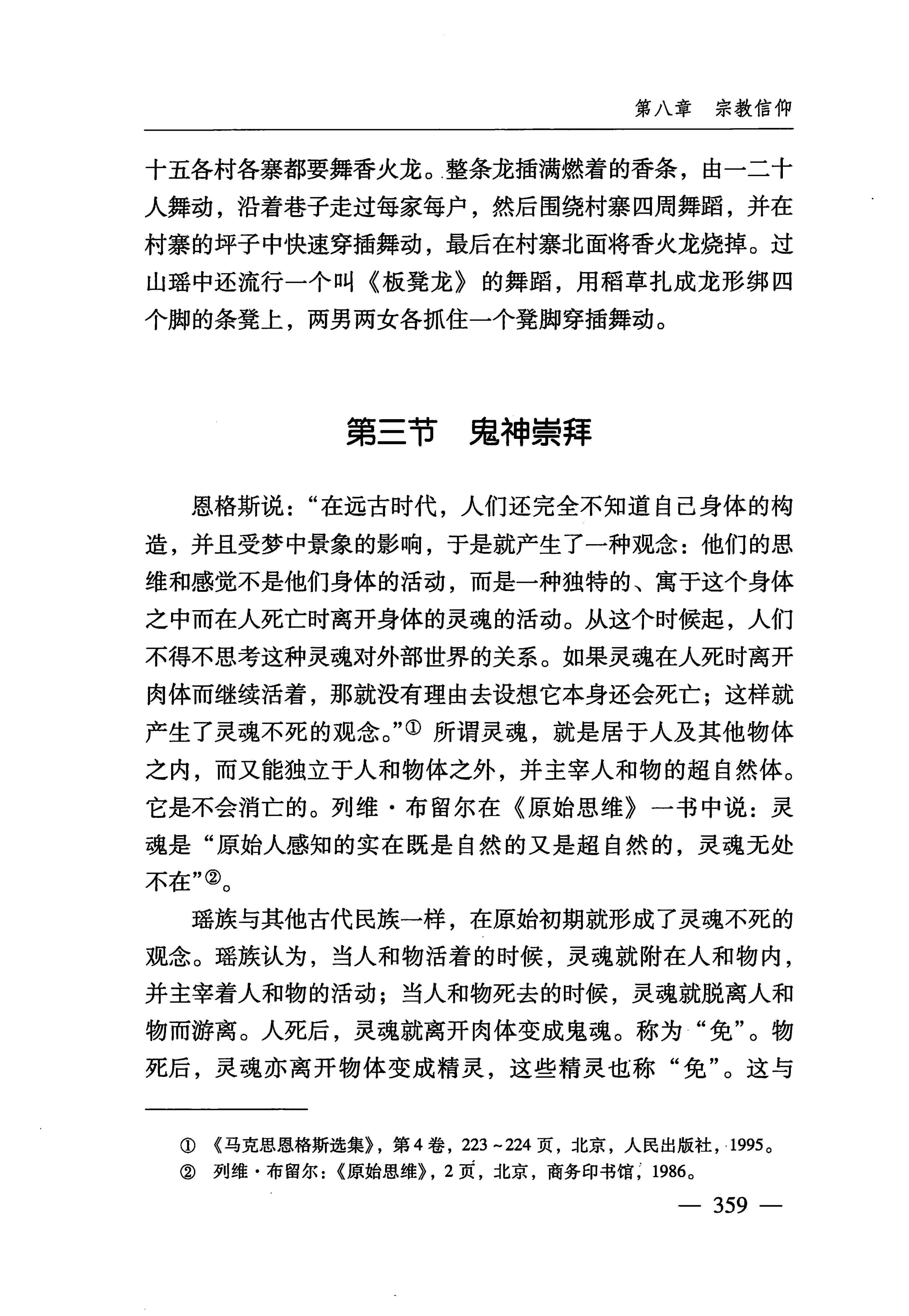 湖南瑶族_390.jpg