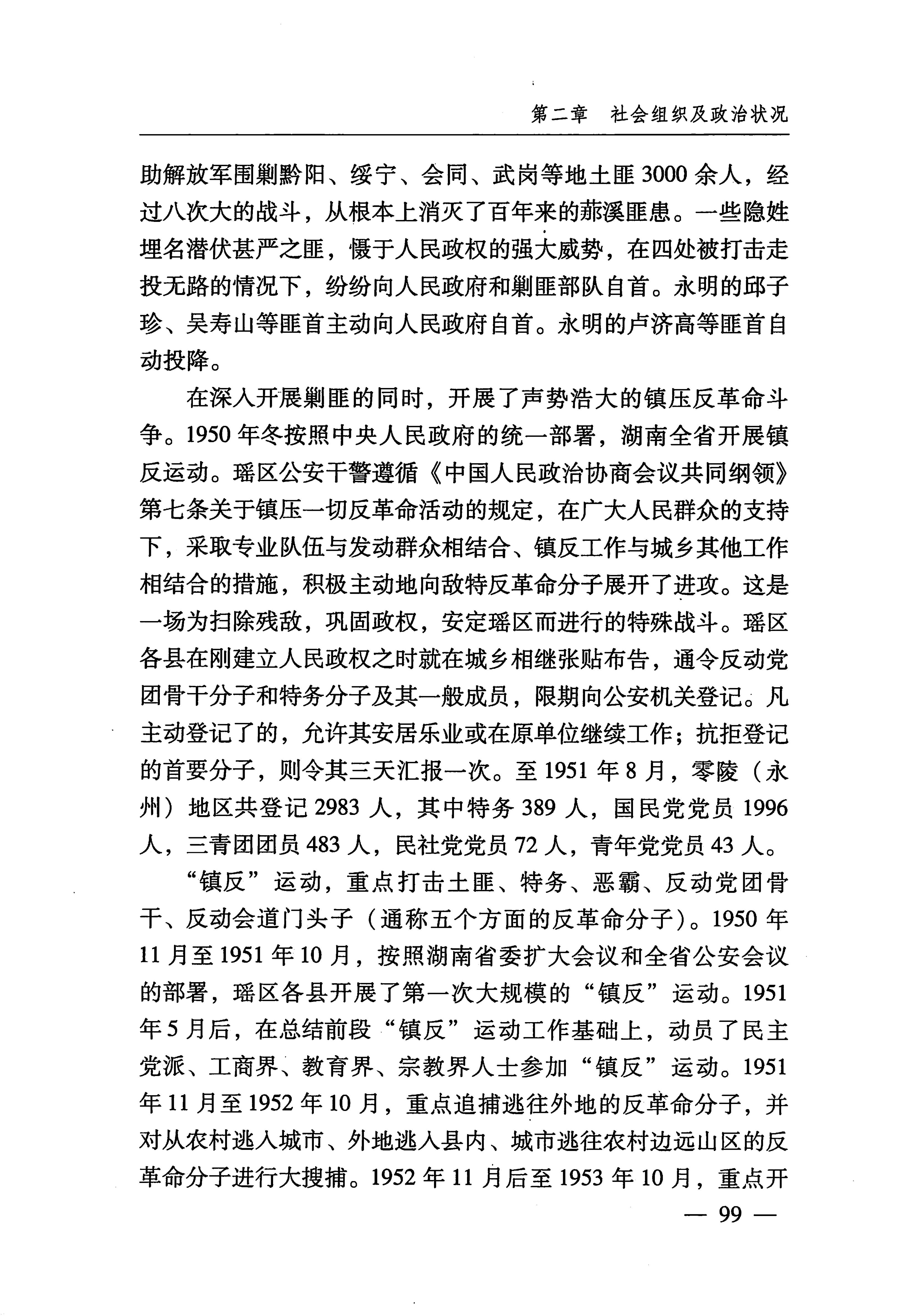 湖南瑶族_130.jpg