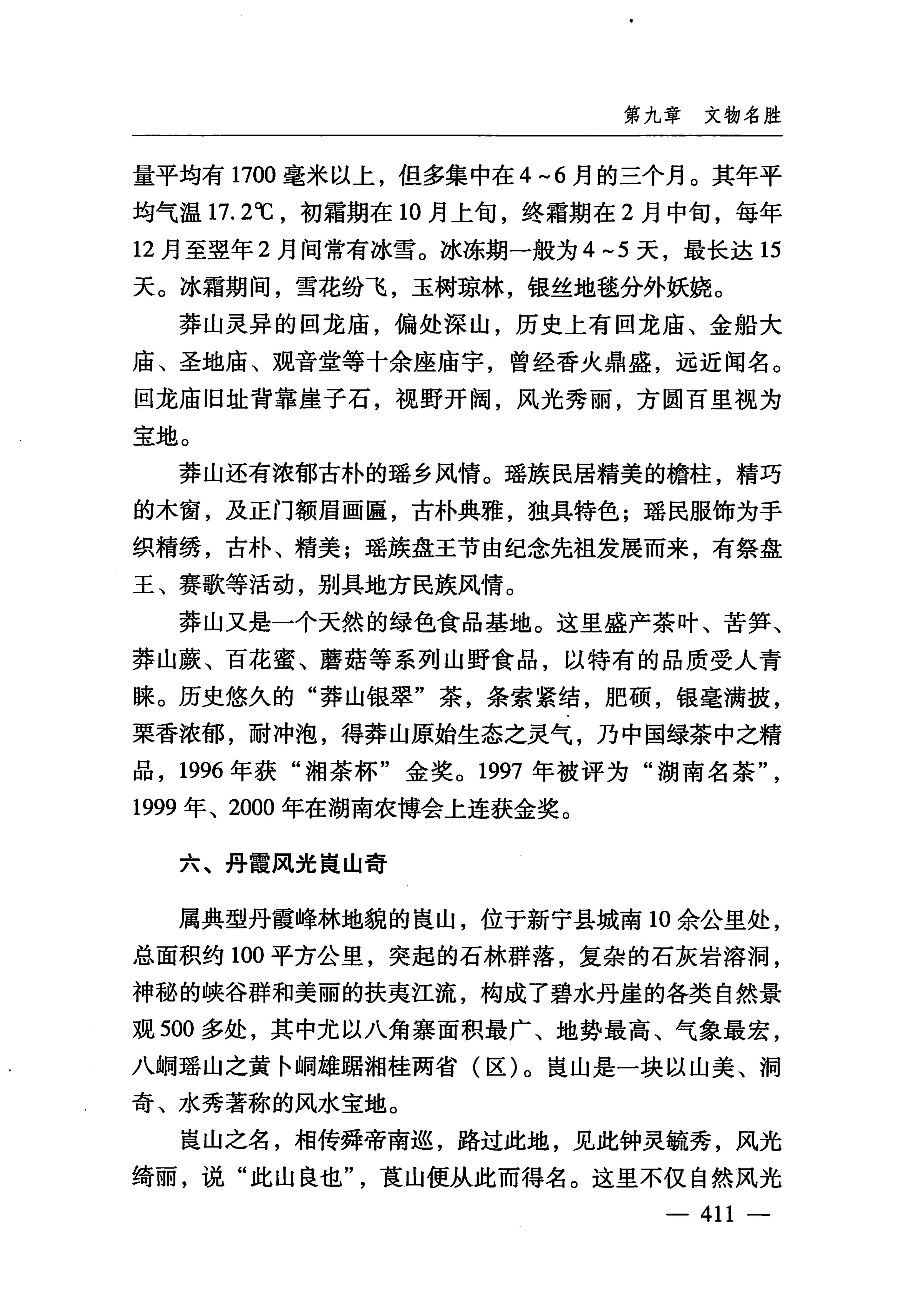 湖南瑶族_442.jpg